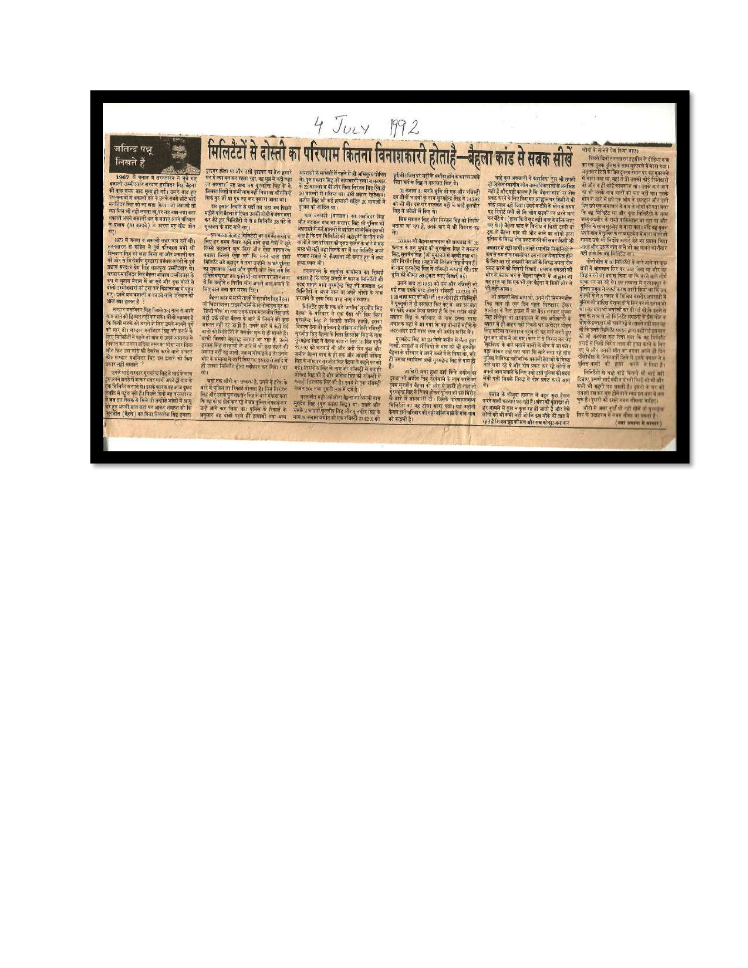 Jaswant Singh Khalra newspaper clipping page 2 — Punjab press archive