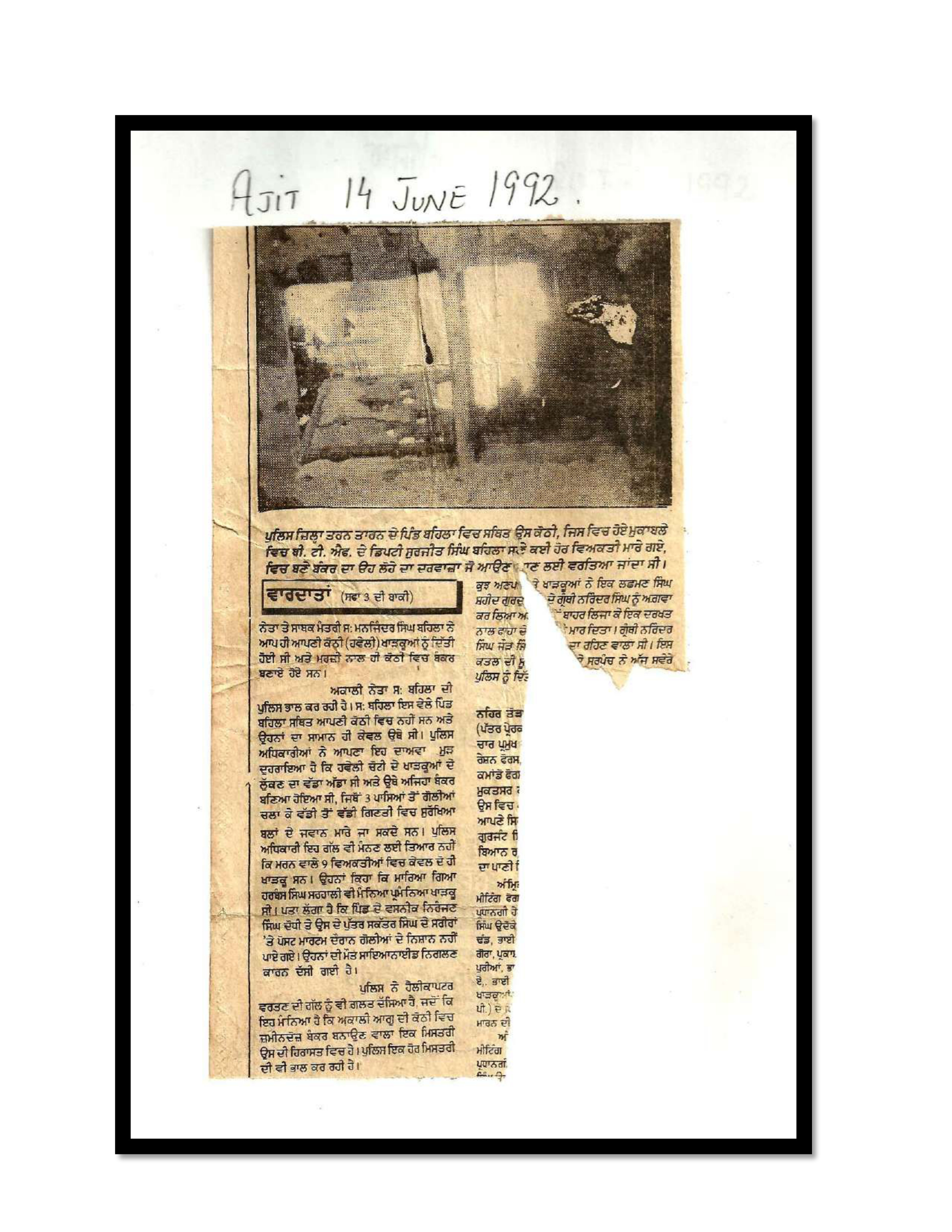 Jaswant Singh Khalra newspaper clipping page 4 — Punjab press archive