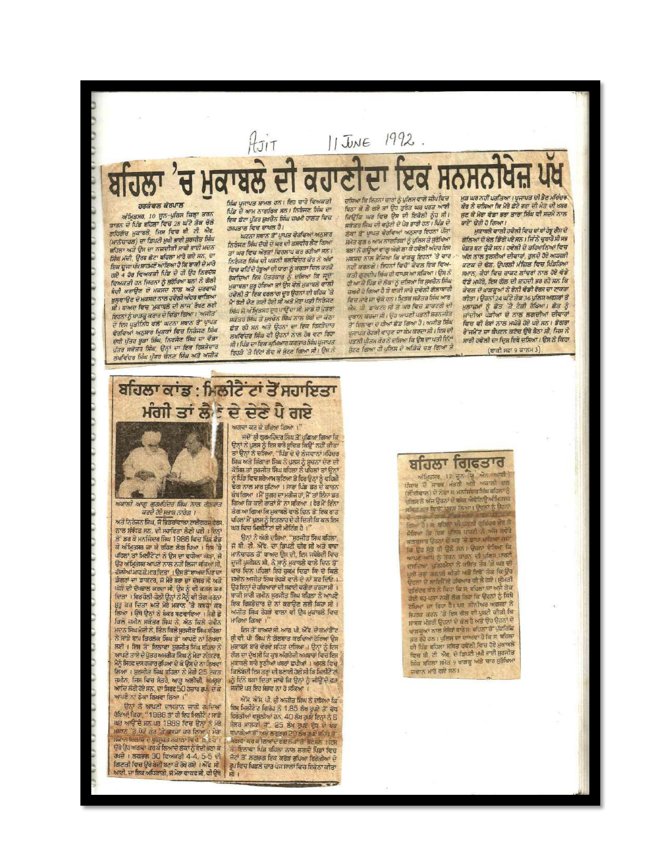 Jaswant Singh Khalra newspaper clipping page 5 — Punjab press archive