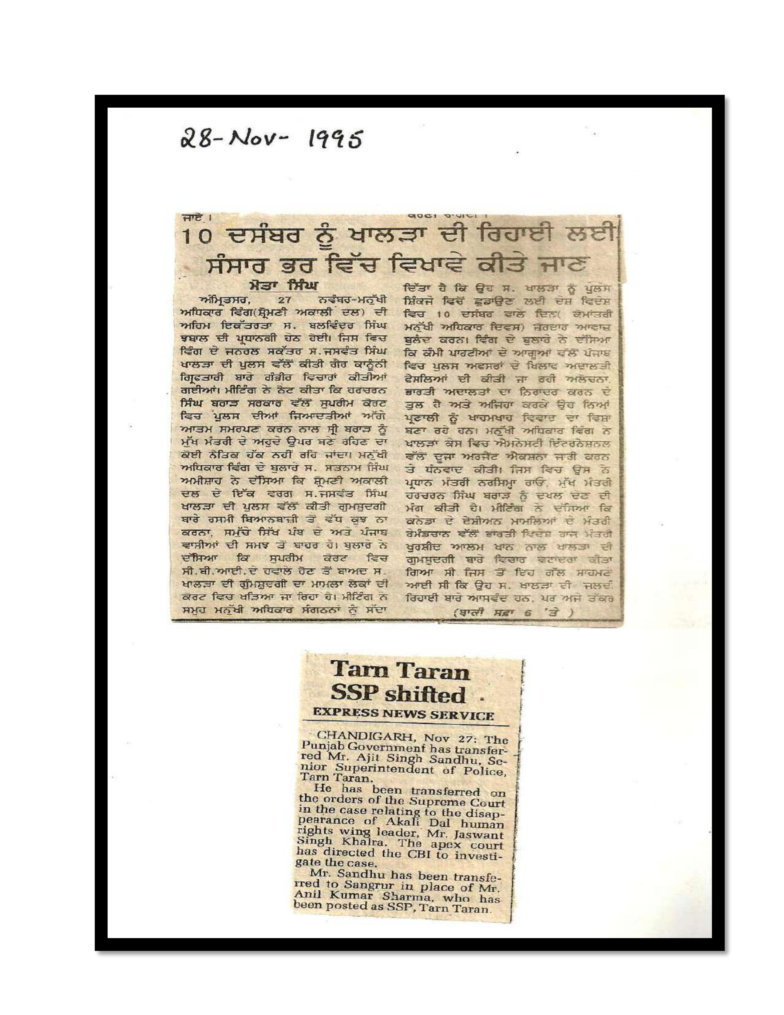 Jaswant Singh Khalra newspaper clipping page 11 — Punjab press archive