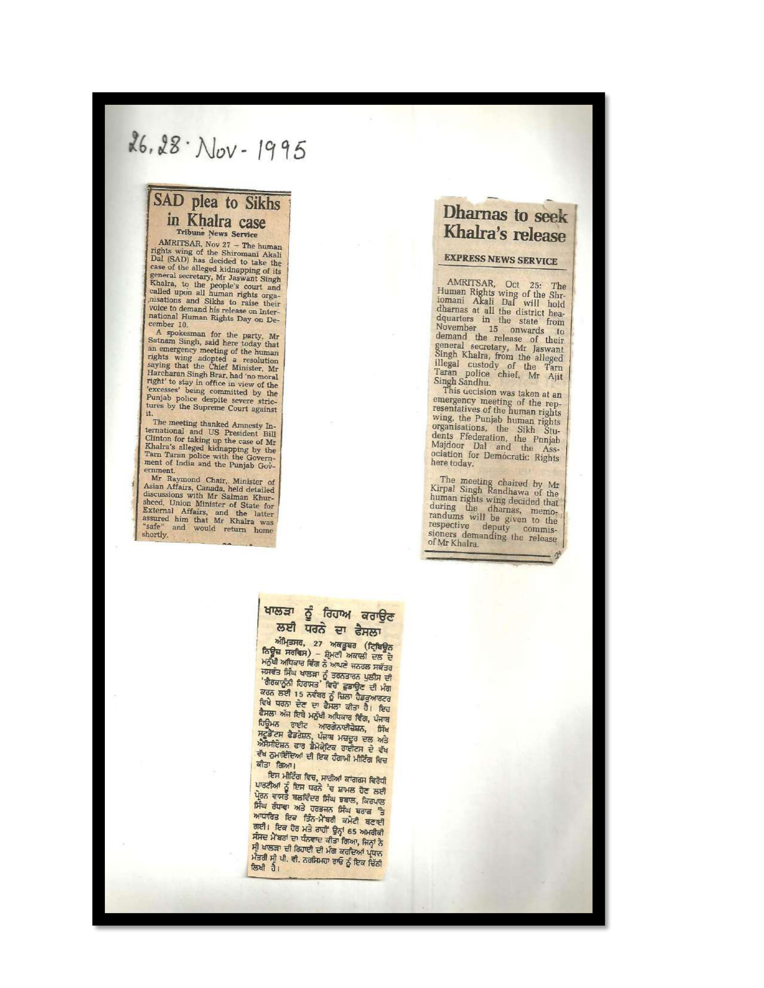 Jaswant Singh Khalra newspaper clipping page 12 — Punjab press archive