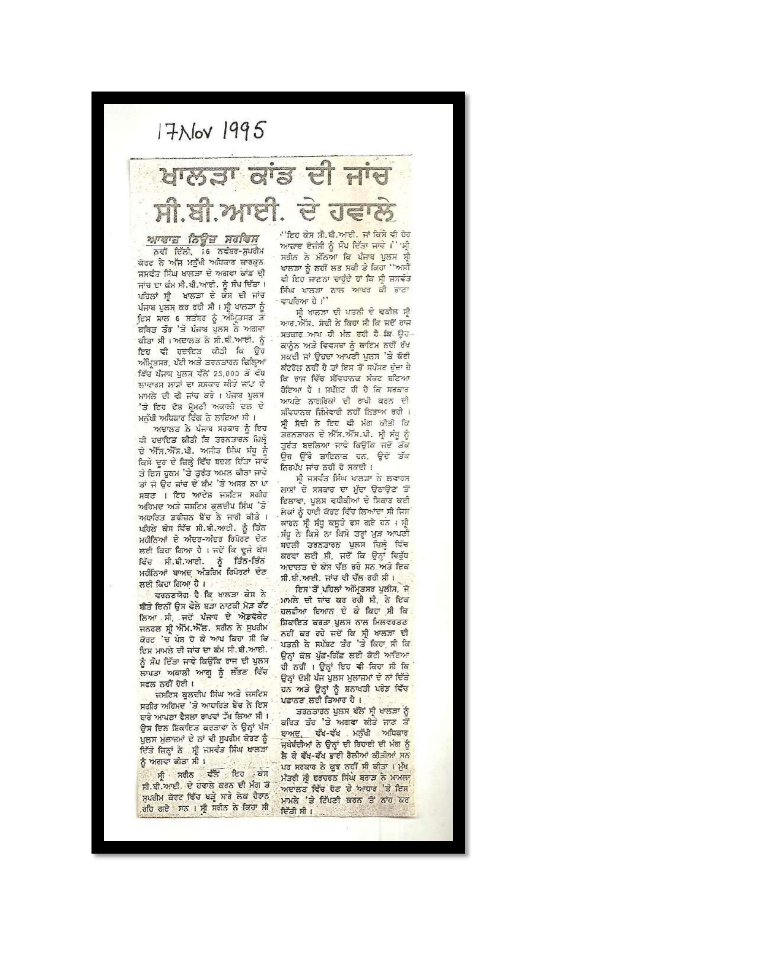 Jaswant Singh Khalra newspaper clipping page 14 — Punjab press archive