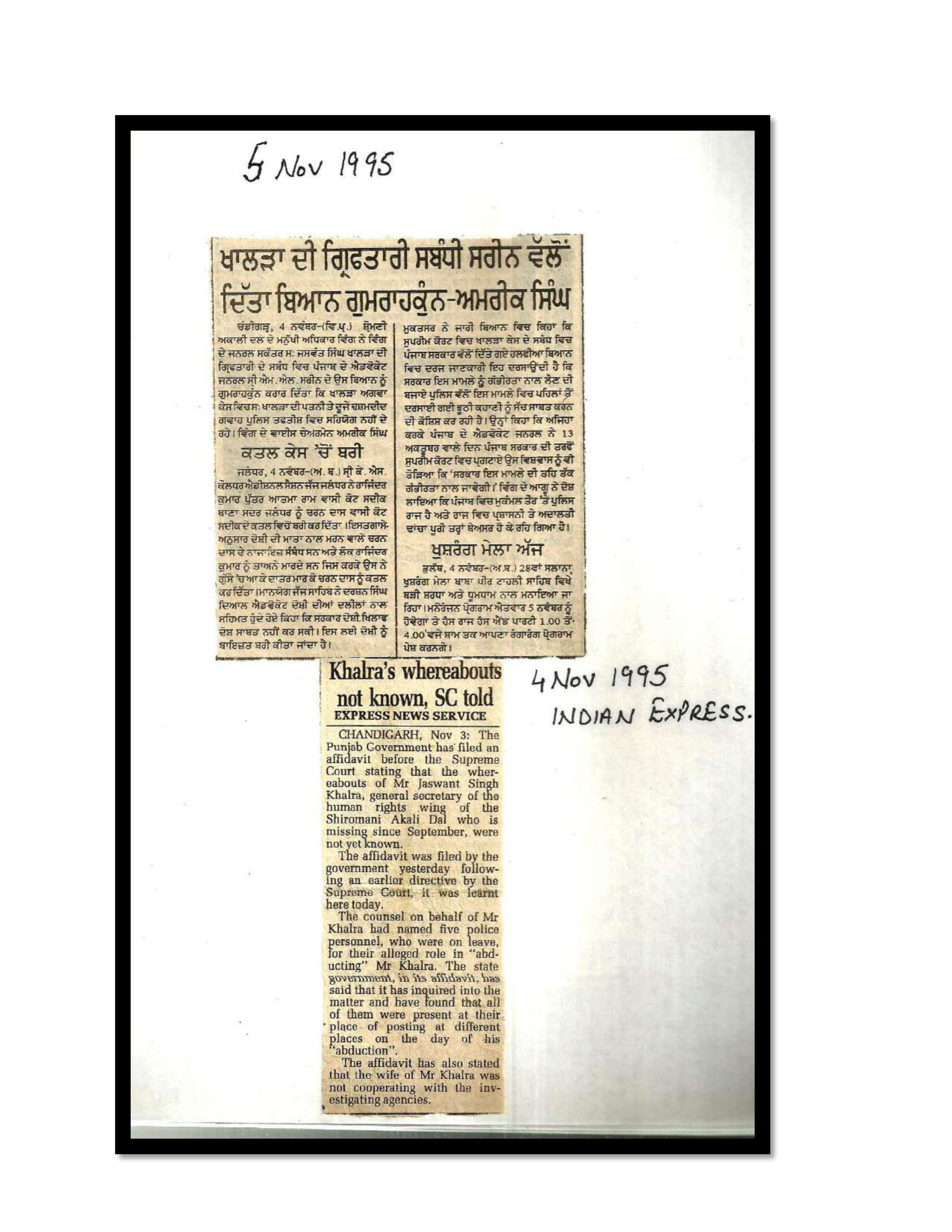 Jaswant Singh Khalra newspaper clipping page 22 — Punjab press archive