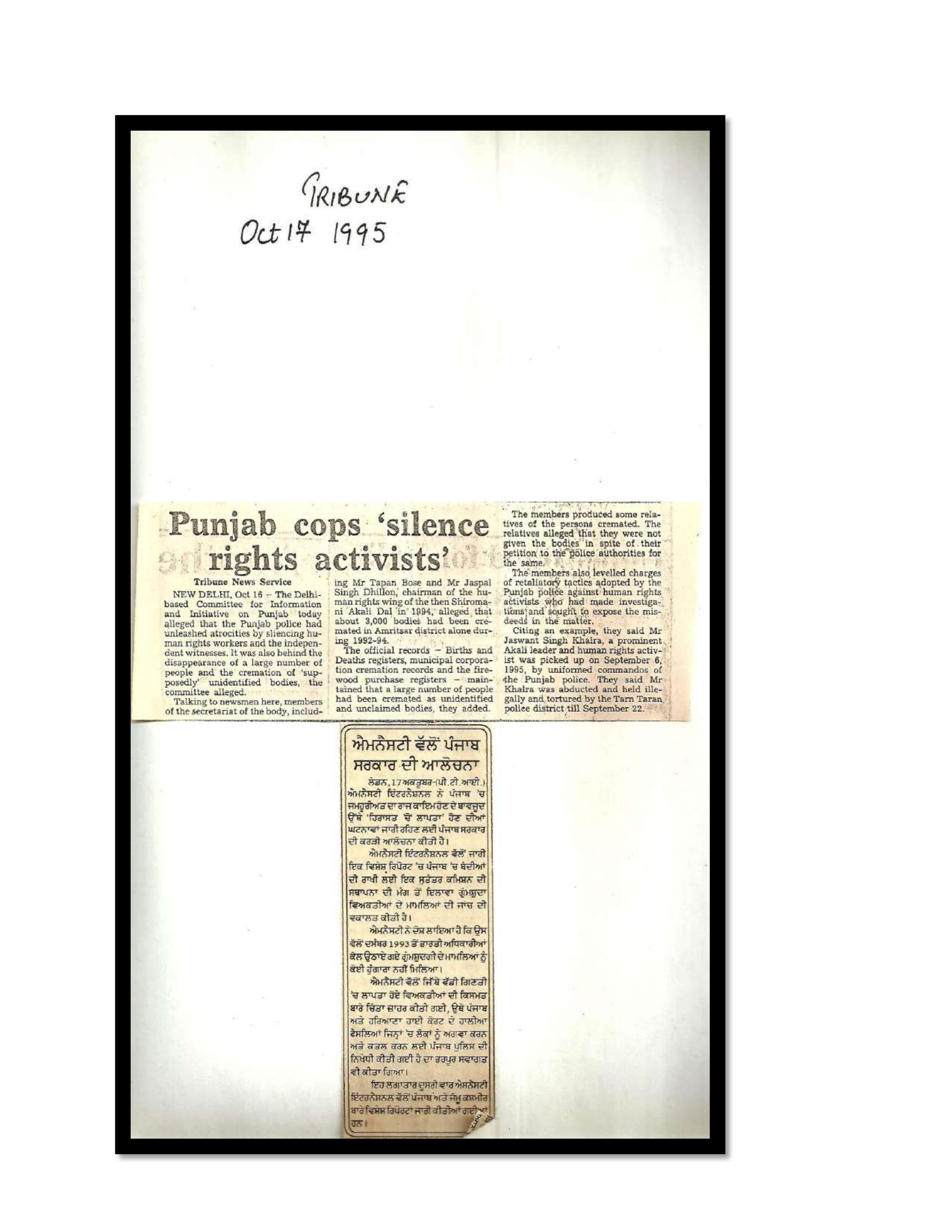 Jaswant Singh Khalra newspaper clipping page 25 — Punjab press archive
