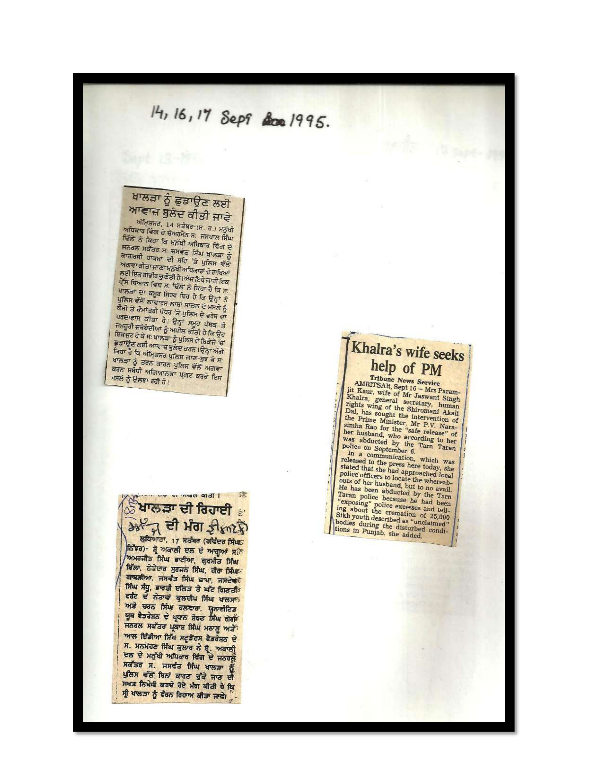 Jaswant Singh Khalra newspaper clipping page 28 — Punjab press archive