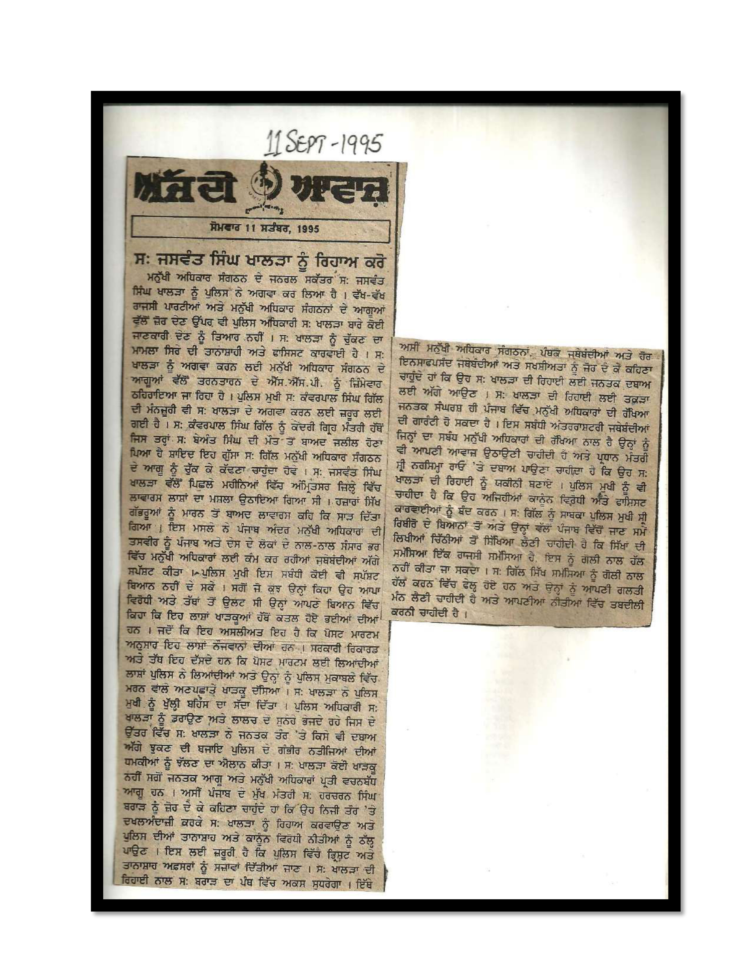 Jaswant Singh Khalra newspaper clipping page 32 — Punjab press archive
