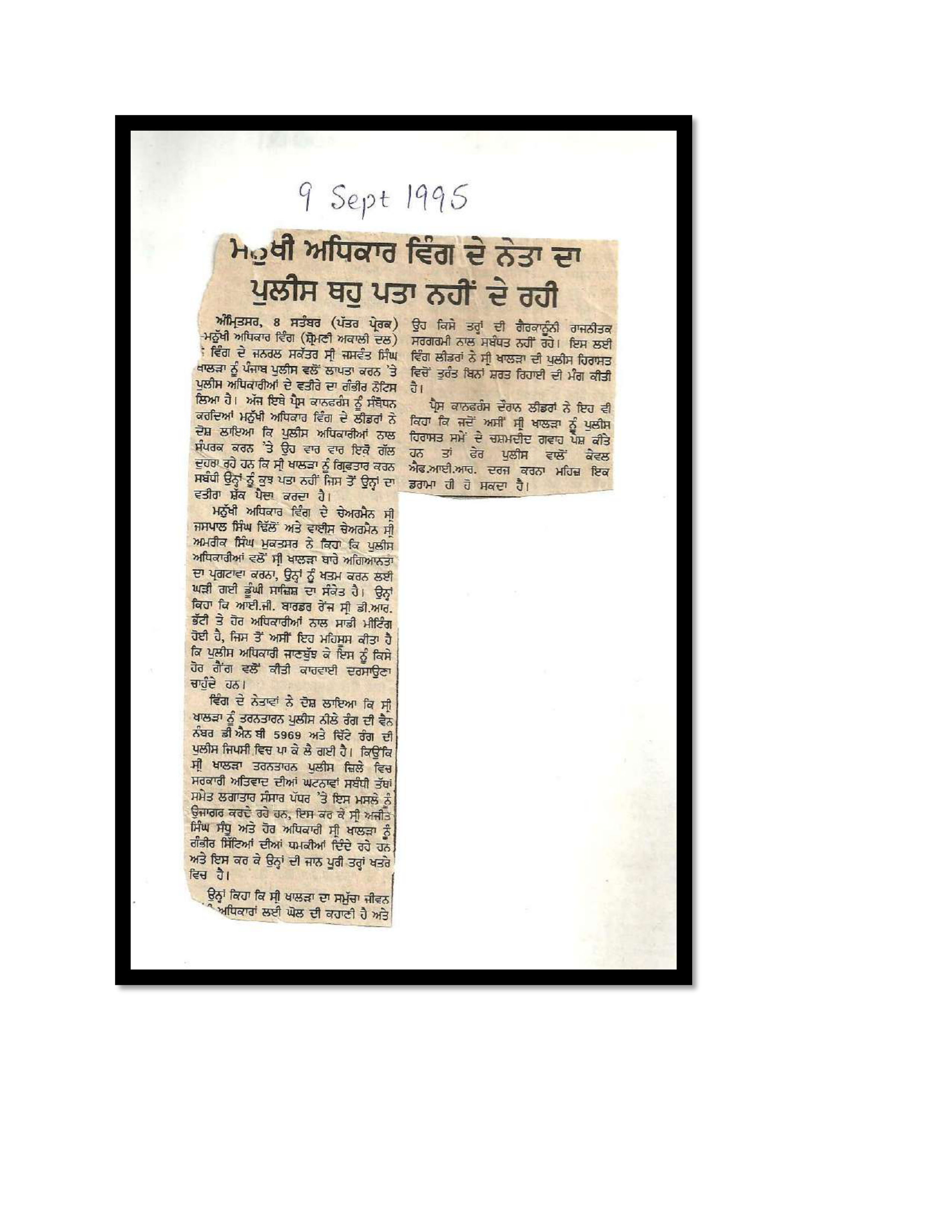 Jaswant Singh Khalra newspaper clipping page 38 — Punjab press archive