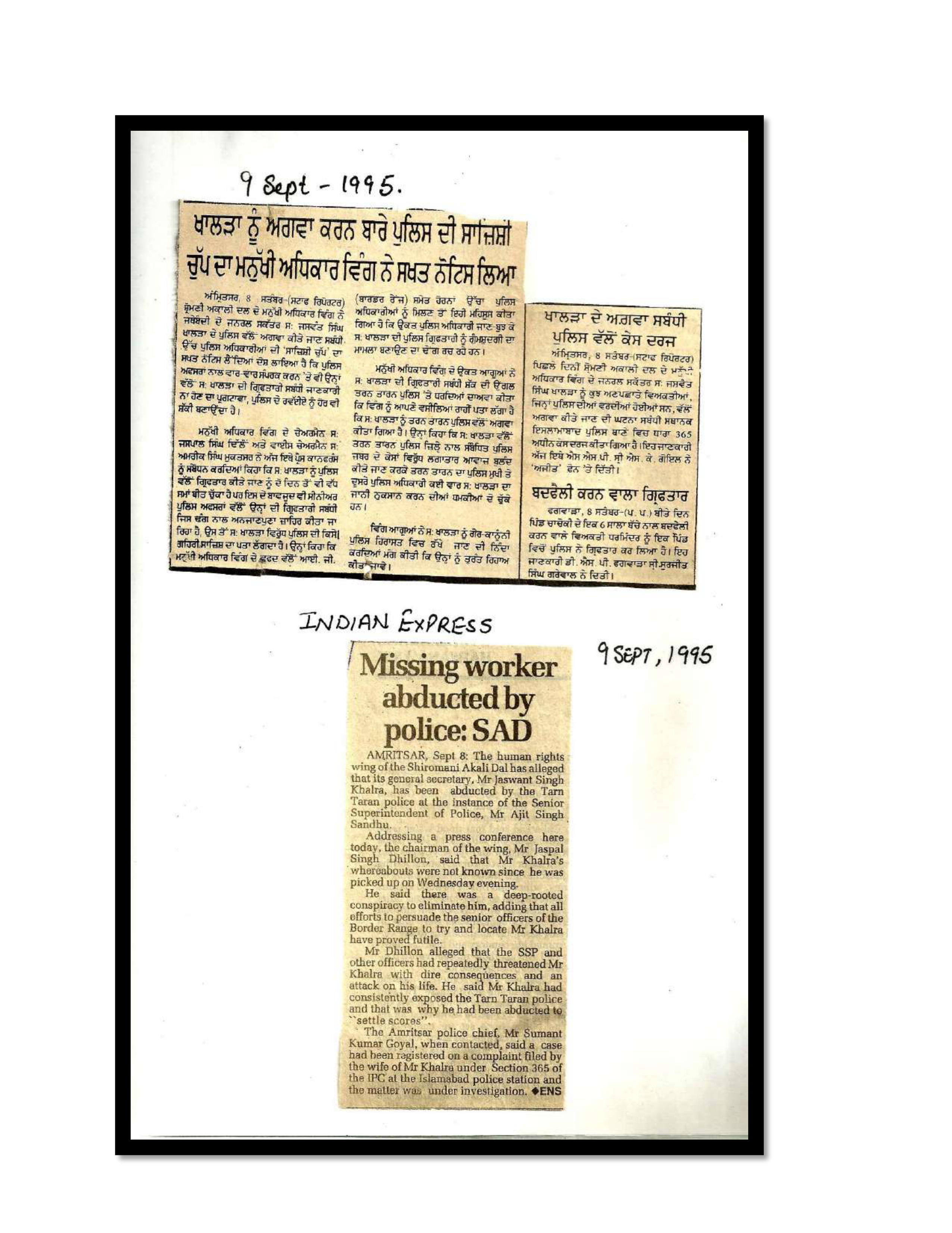 Jaswant Singh Khalra newspaper clipping page 39 — Punjab press archive