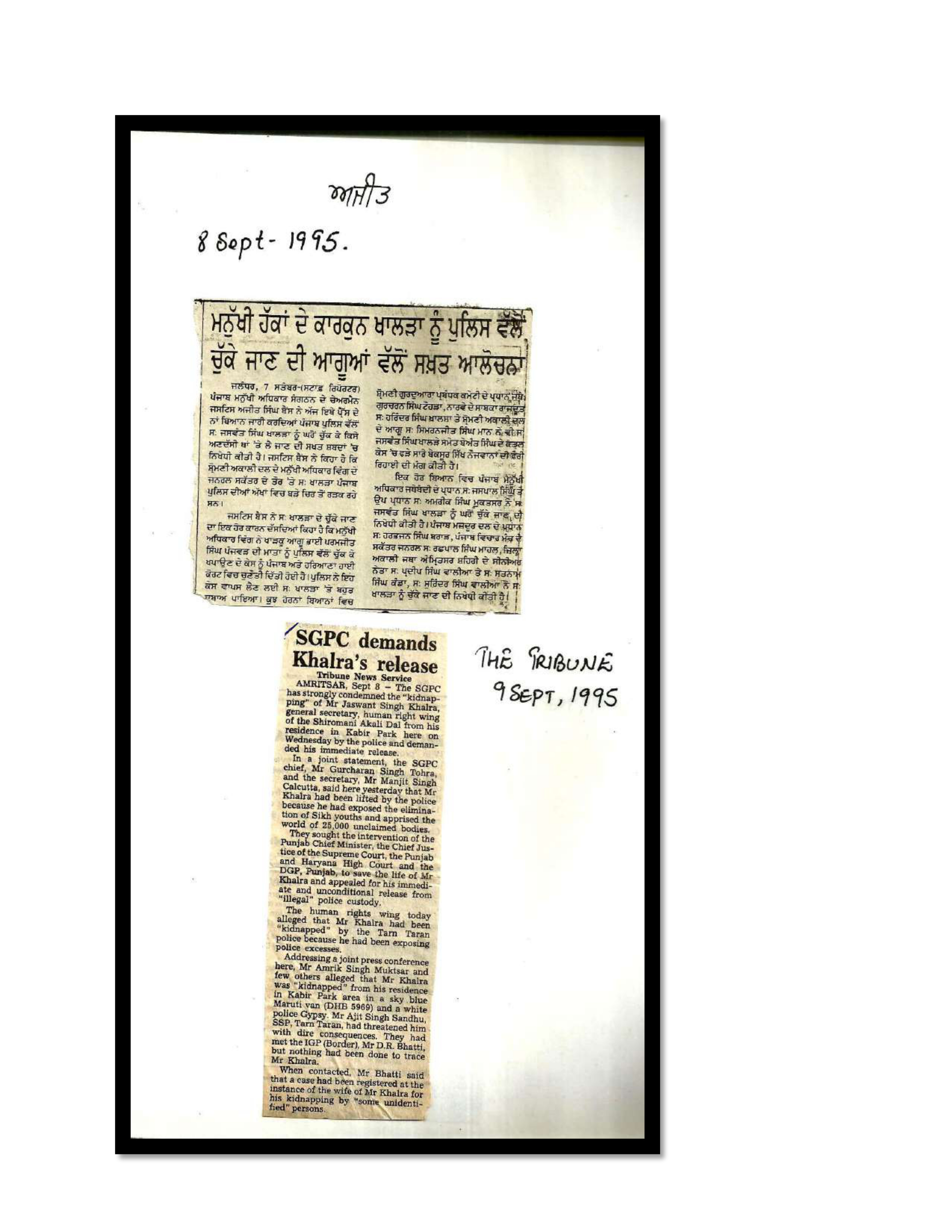 Jaswant Singh Khalra newspaper clipping page 40 — Punjab press archive
