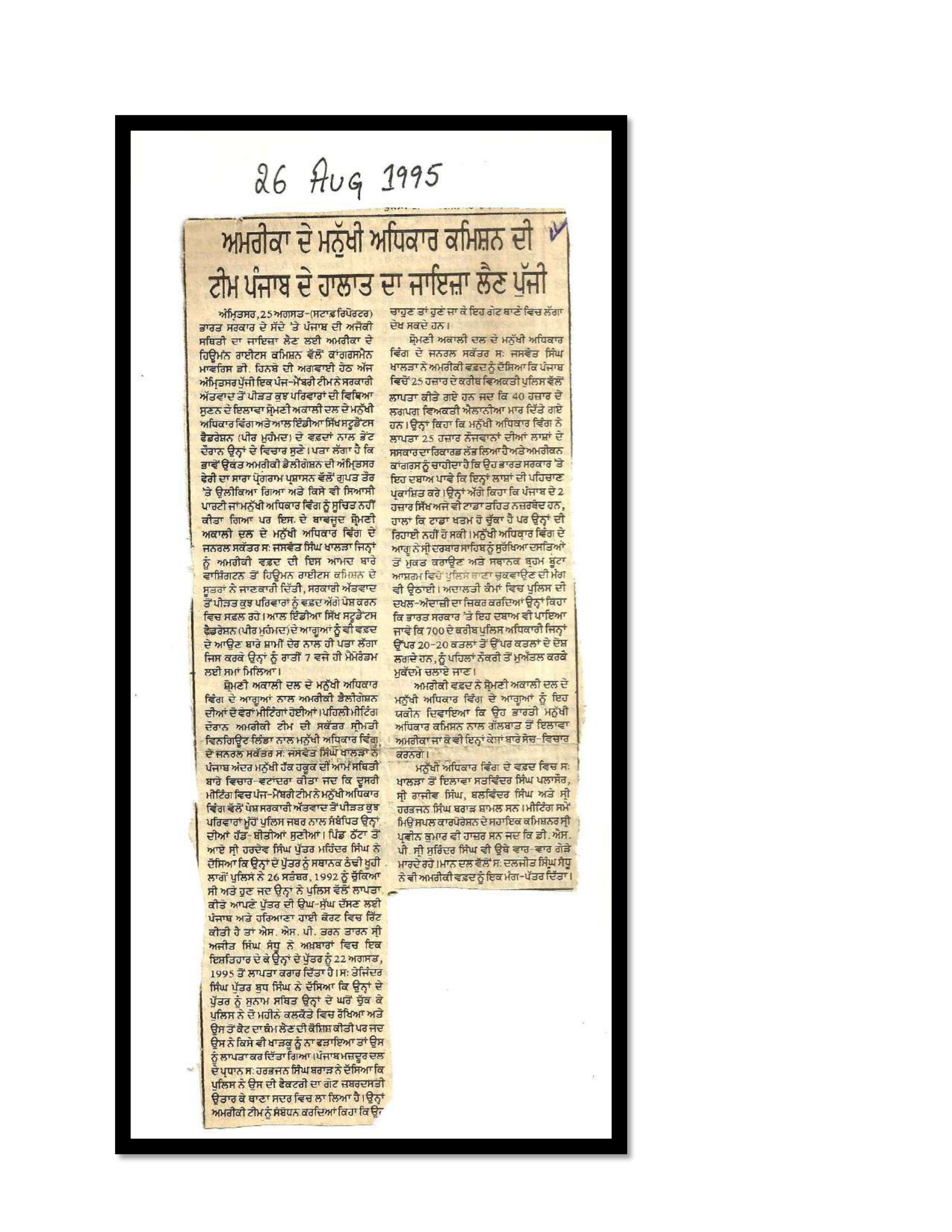Jaswant Singh Khalra newspaper clipping page 44 — Punjab press archive