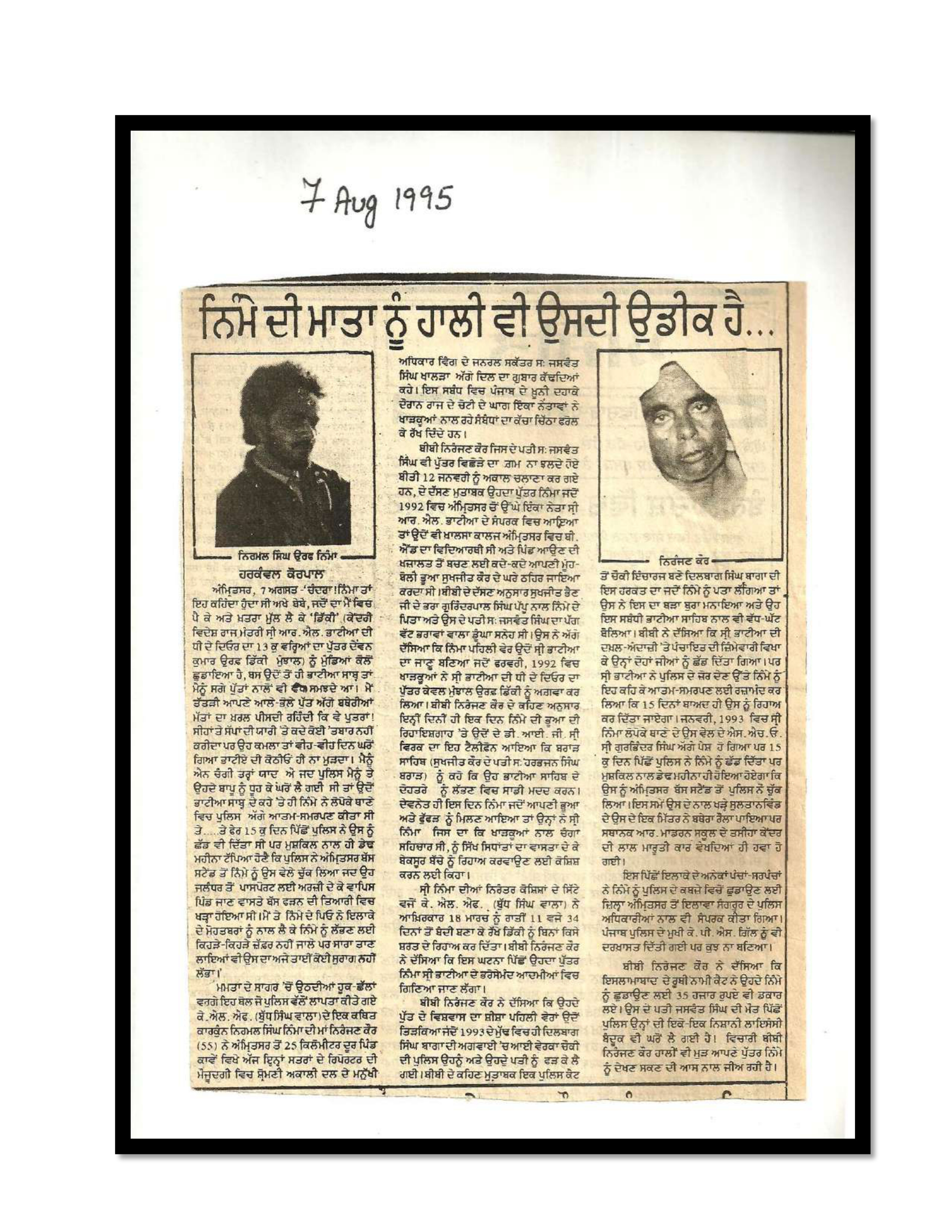 Jaswant Singh Khalra newspaper clipping page 49 — Punjab press archive