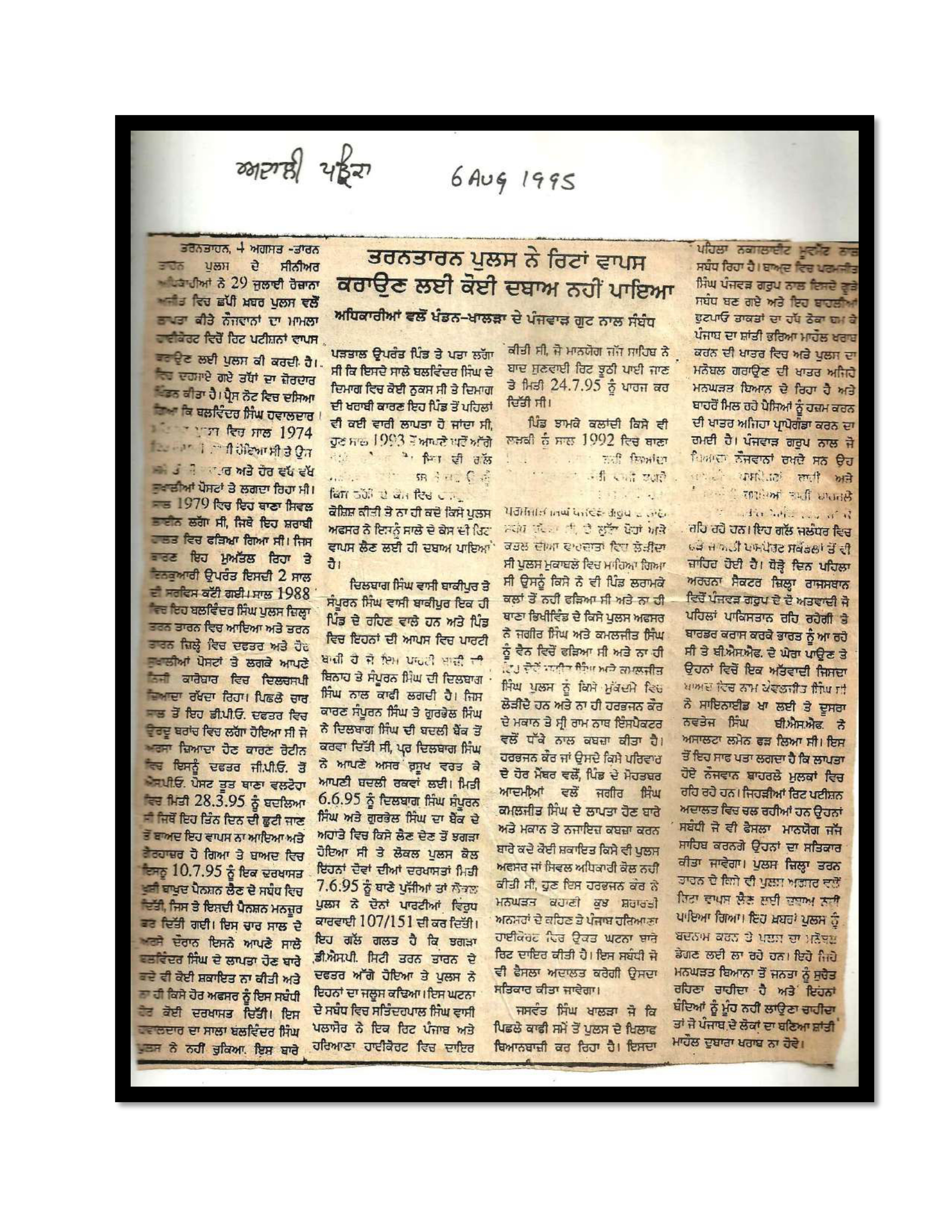 Jaswant Singh Khalra newspaper clipping page 50 — Punjab press archive