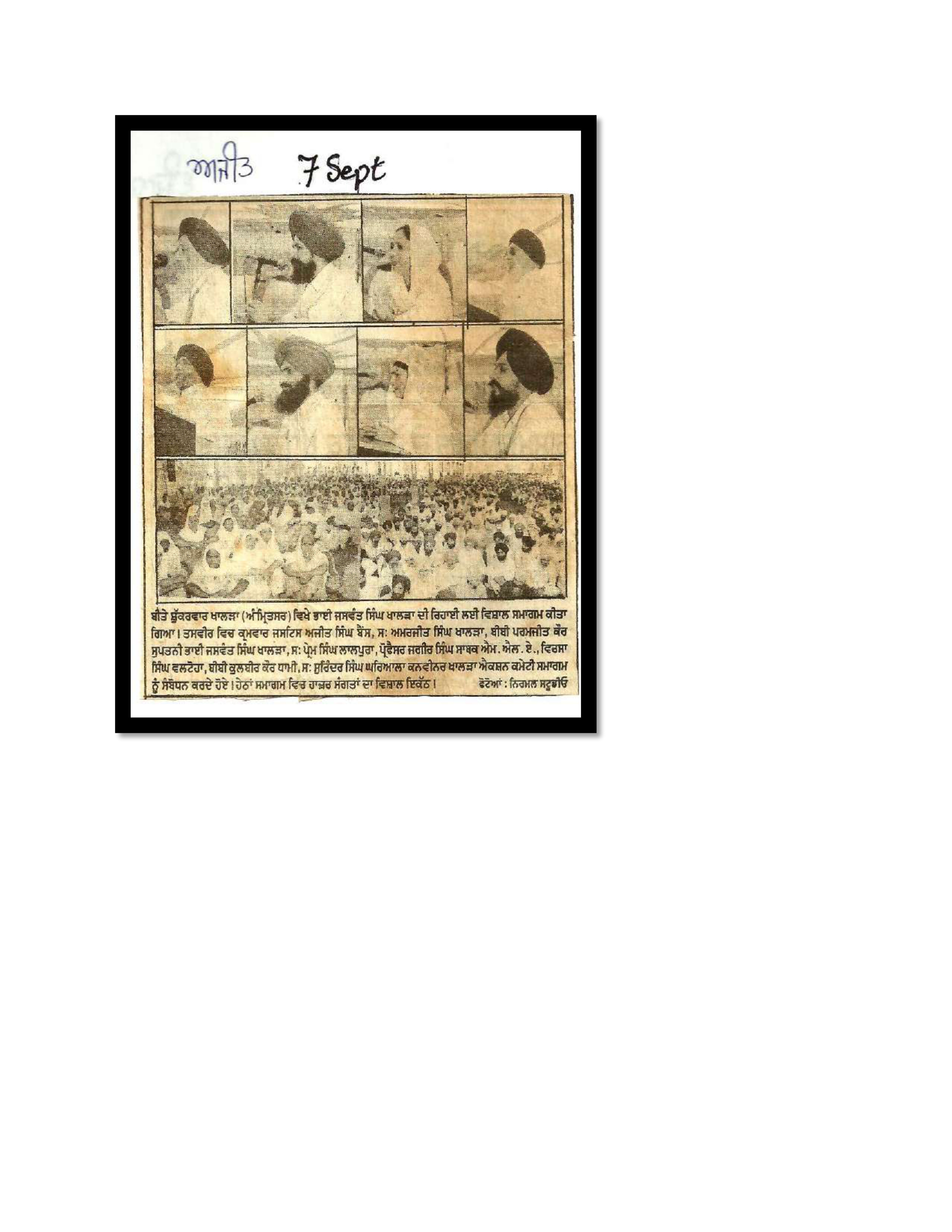 Jaswant Singh Khalra newspaper clipping page 52 — Punjab press archive