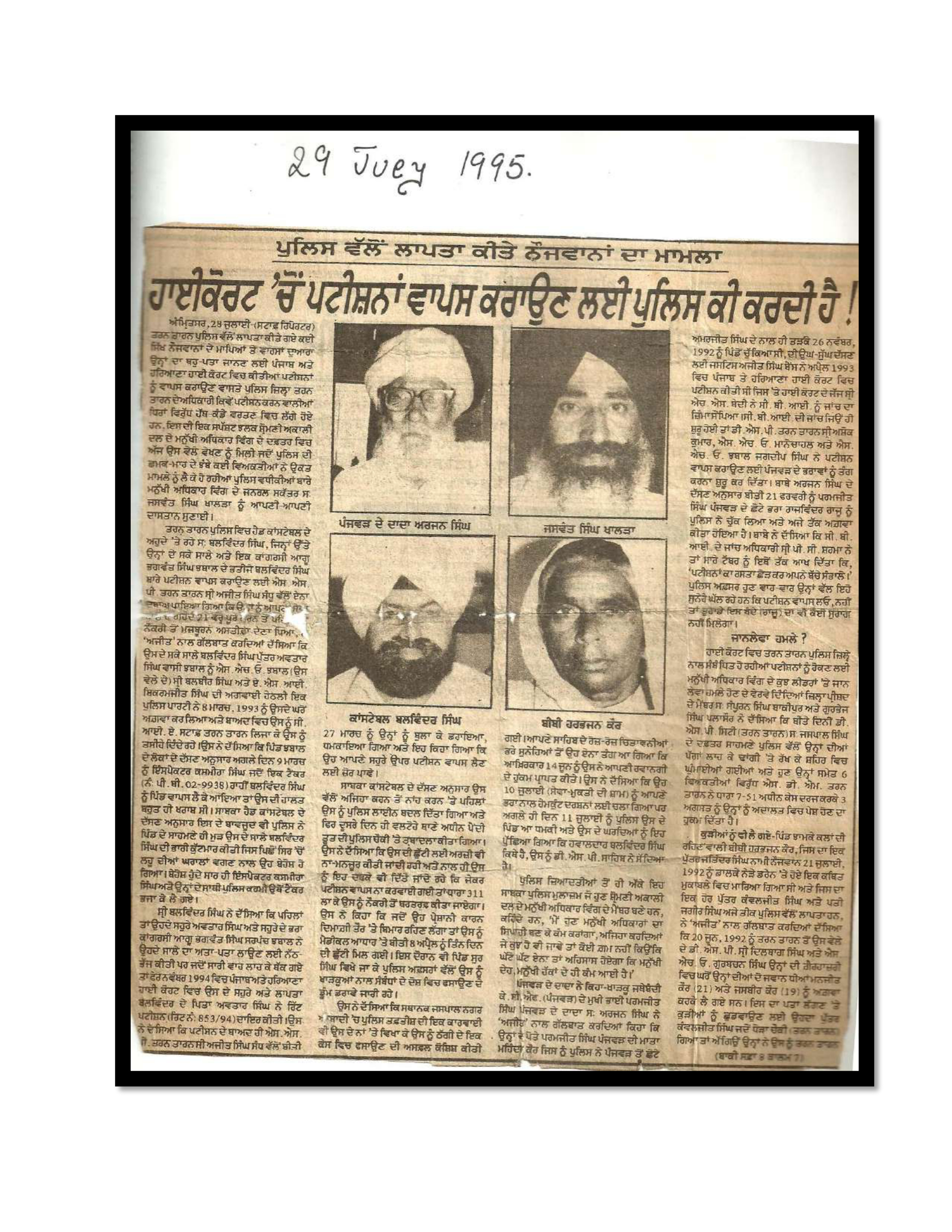 Jaswant Singh Khalra newspaper clipping page 54 — Punjab press archive