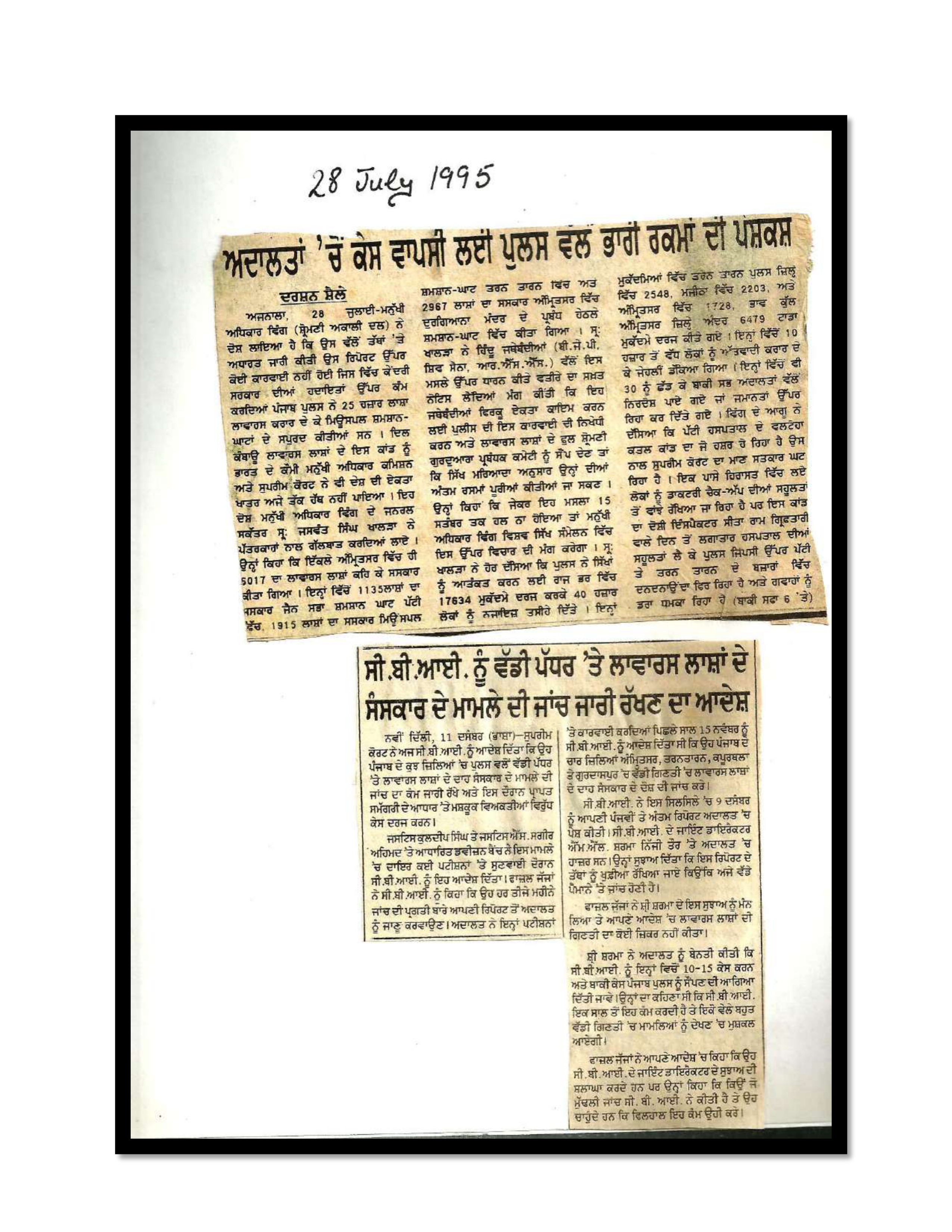 Jaswant Singh Khalra newspaper clipping page 58 — Punjab press archive