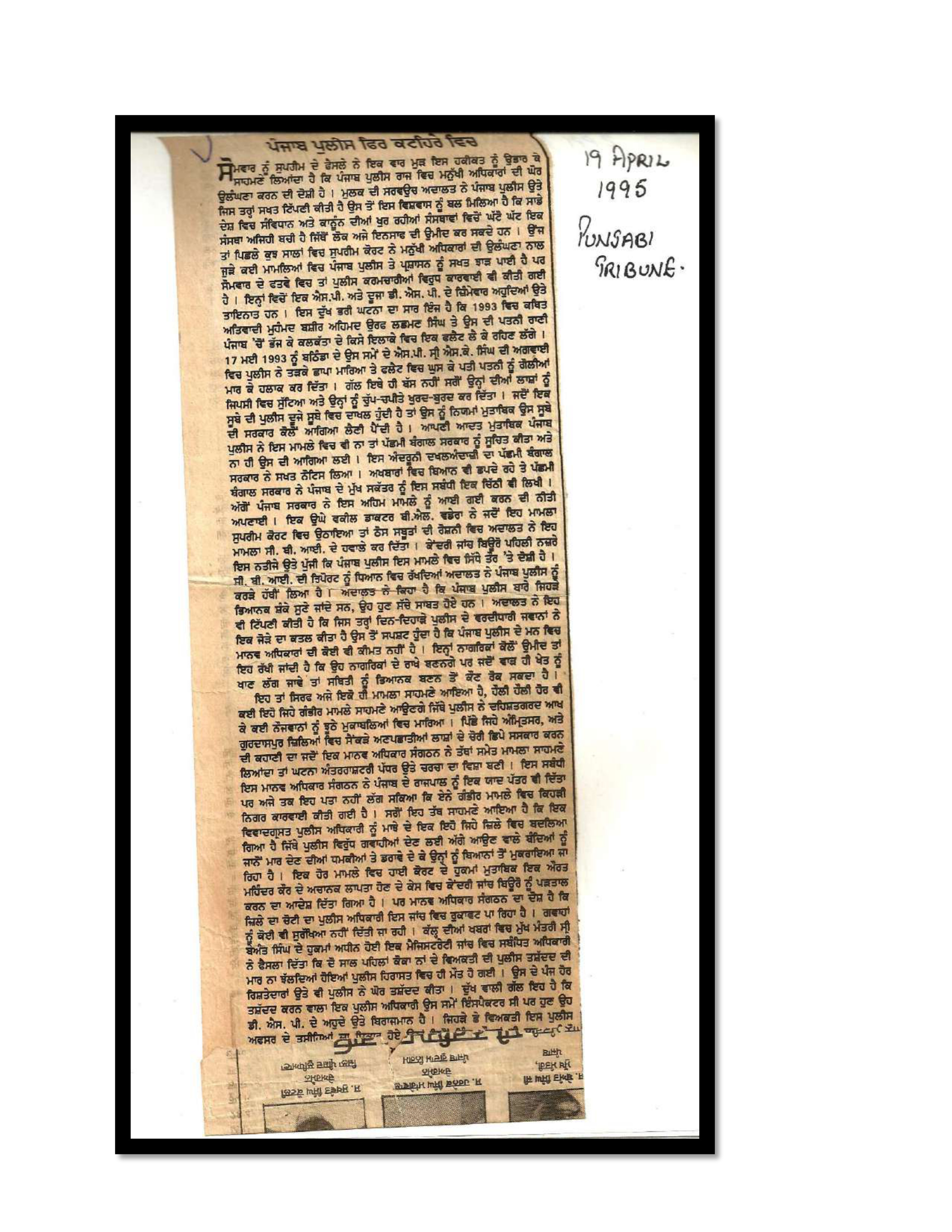 Jaswant Singh Khalra newspaper clipping page 62 — Punjab press archive
