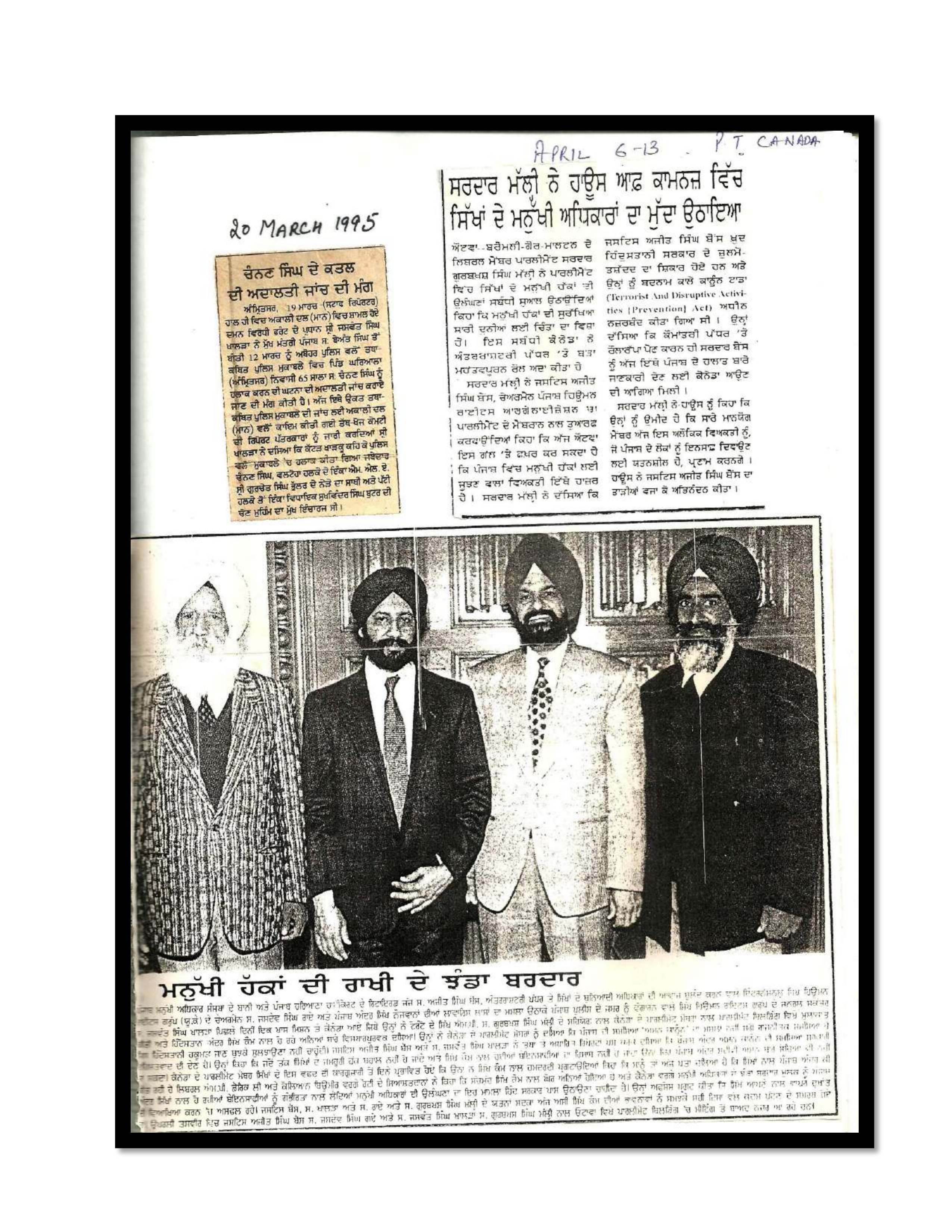 Jaswant Singh Khalra newspaper clipping page 65 — Punjab press archive