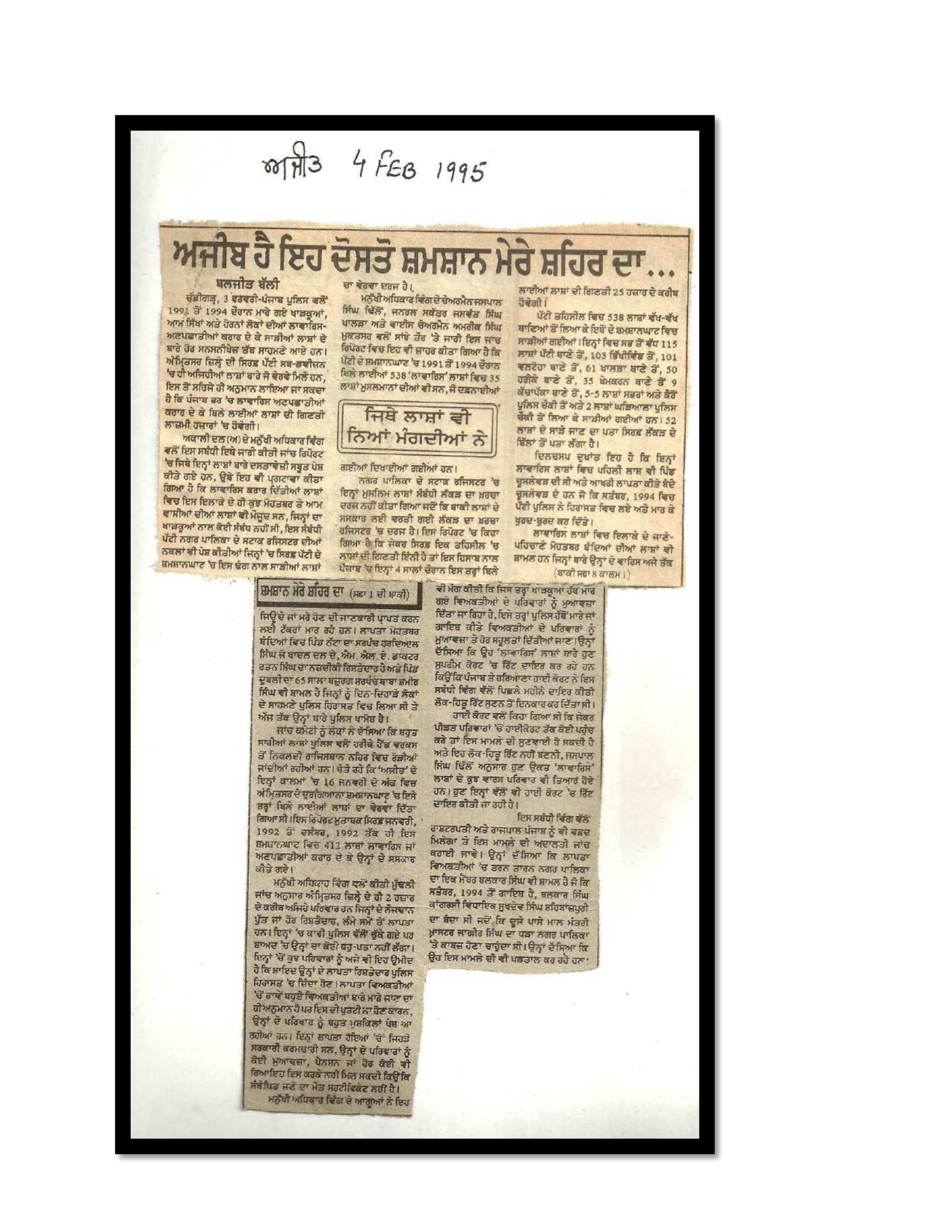 Jaswant Singh Khalra newspaper clipping page 68 — Punjab press archive