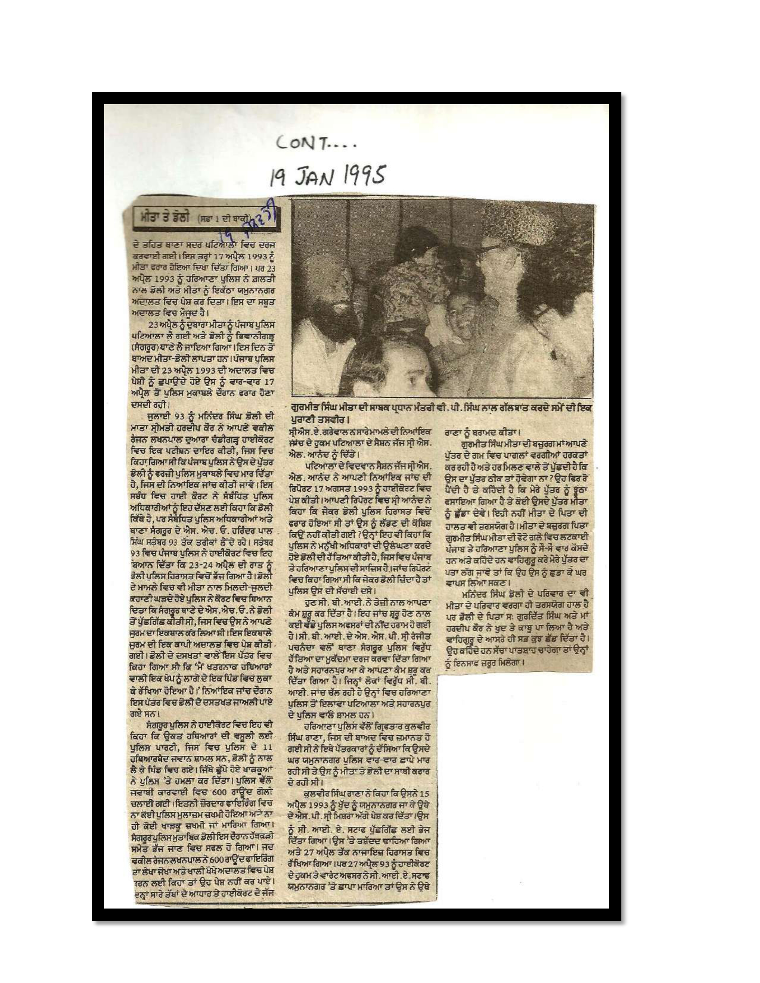 Jaswant Singh Khalra newspaper clipping page 75 — Punjab press archive