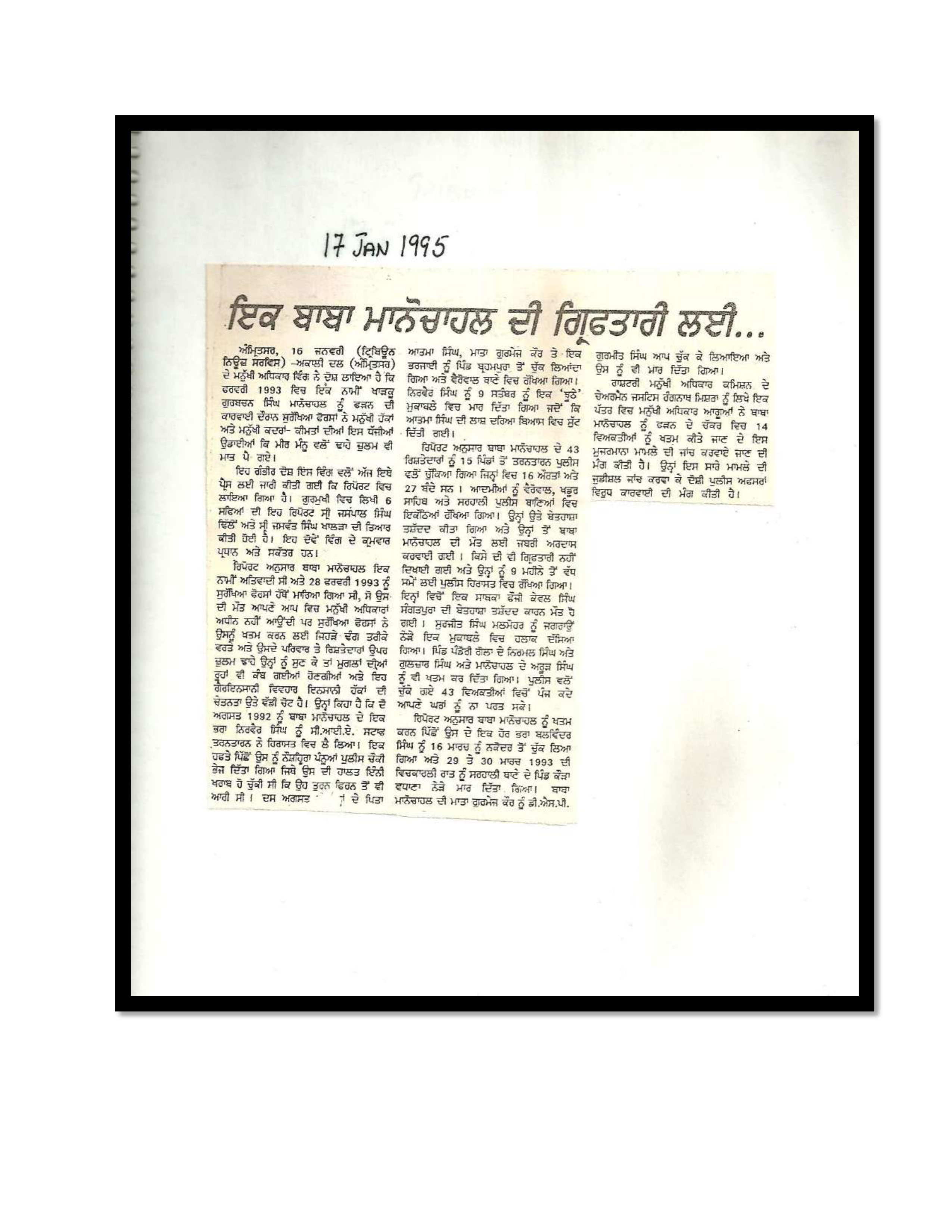 Jaswant Singh Khalra newspaper clipping page 79 — Punjab press archive