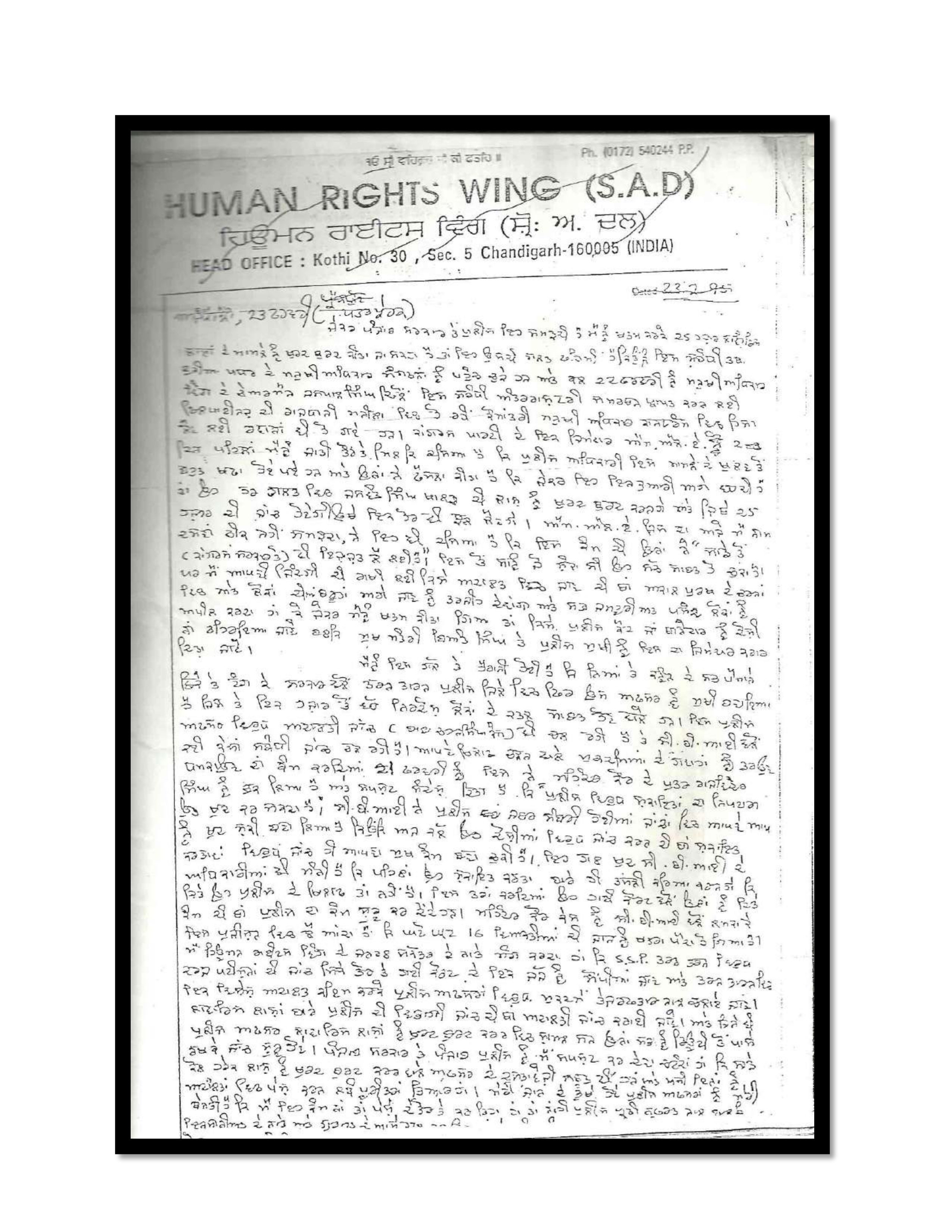 Jaswant Singh Khalra newspaper clipping page 82 — Punjab press archive