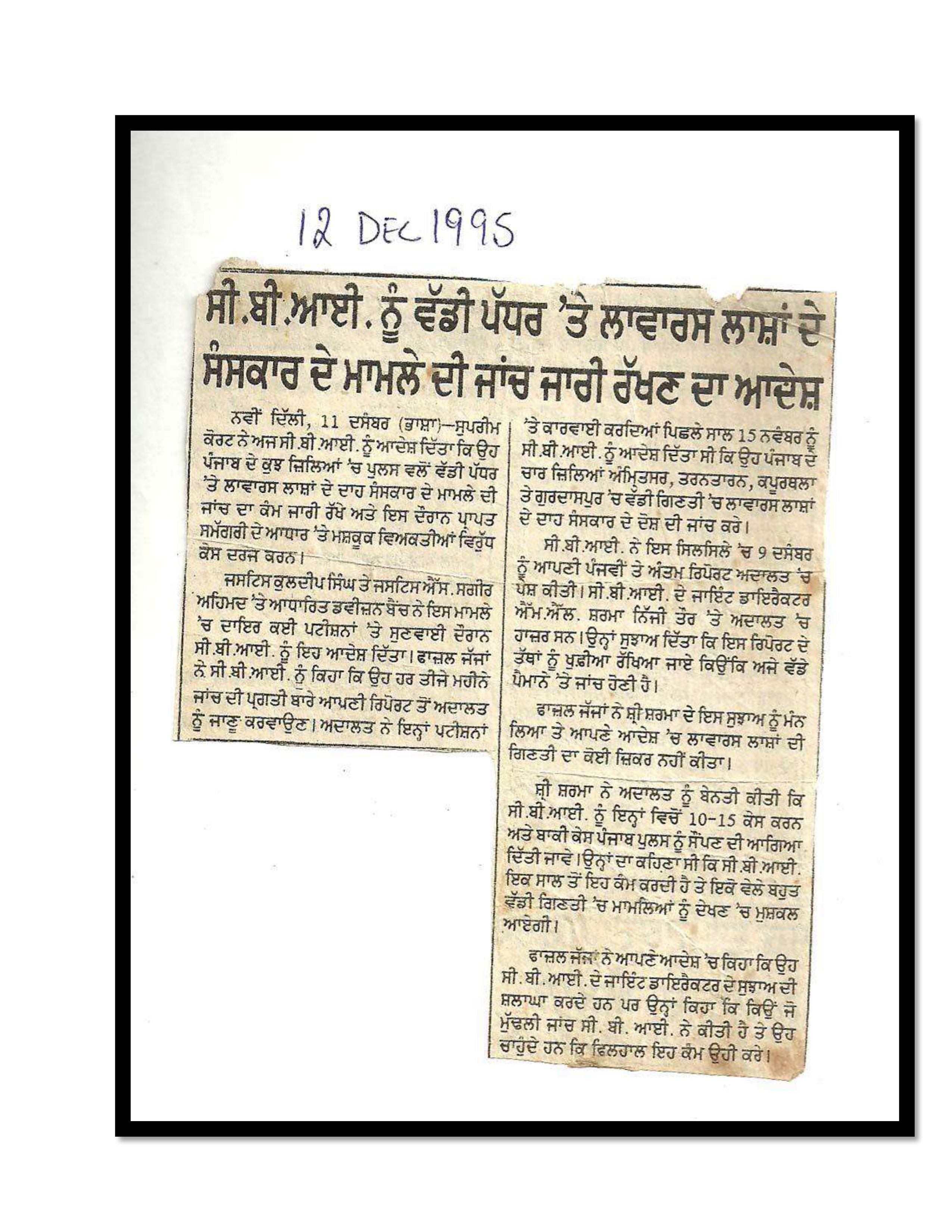 Jaswant Singh Khalra newspaper clipping page 83 — Punjab press archive