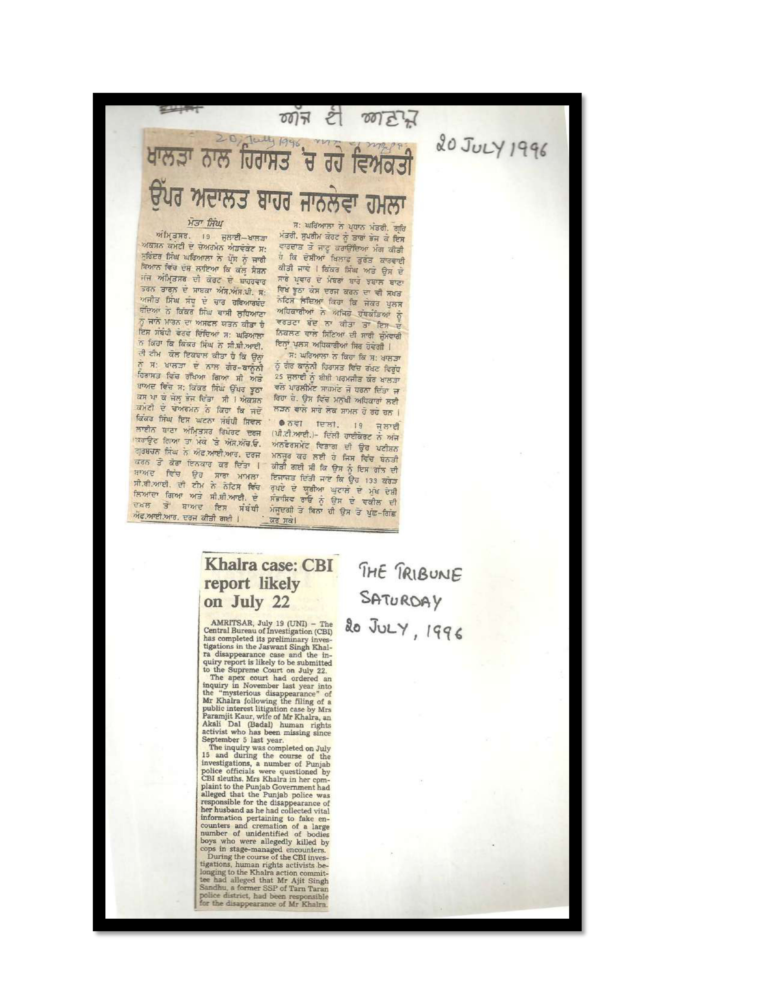 Jaswant Singh Khalra newspaper clipping page 84 — Punjab press archive