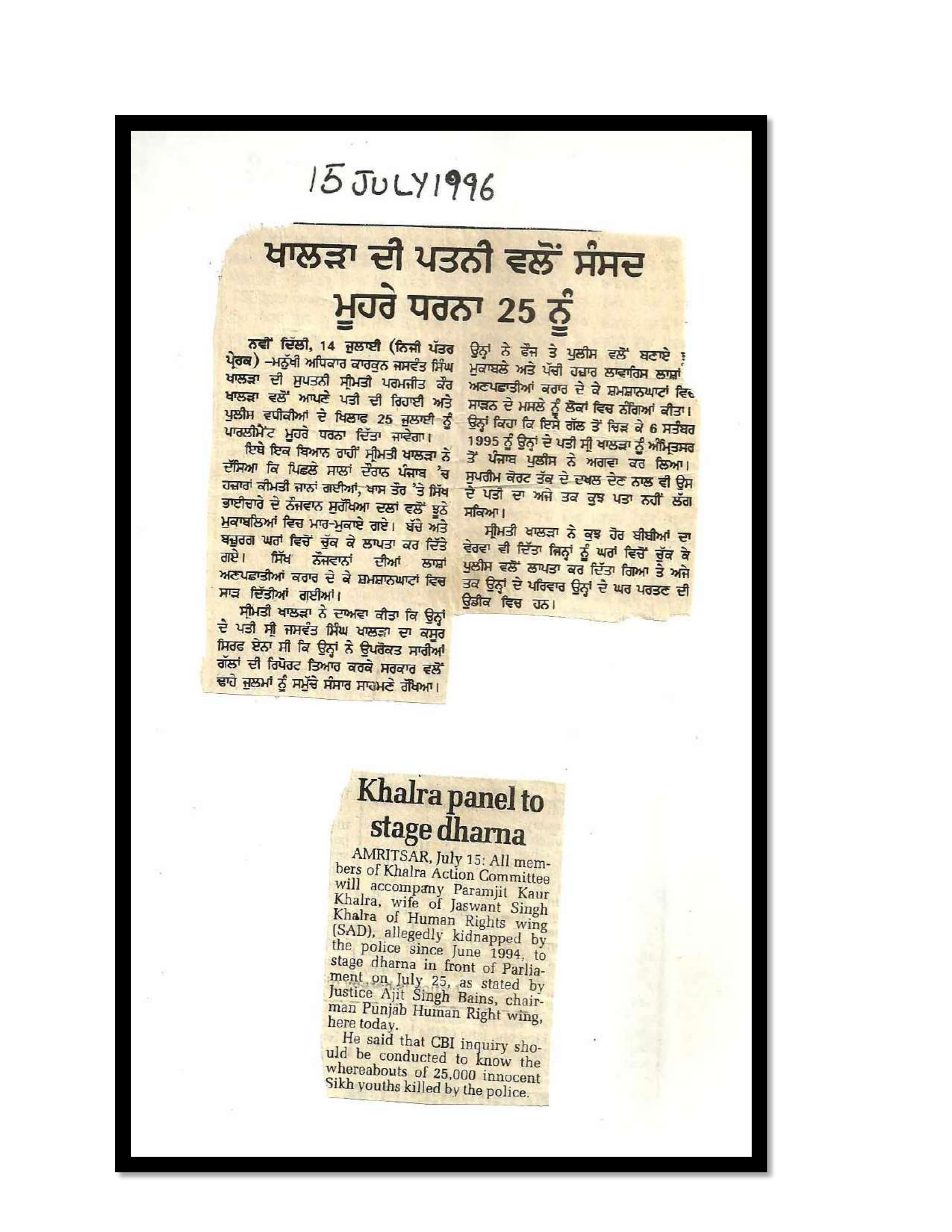 Jaswant Singh Khalra newspaper clipping page 86 — Punjab press archive