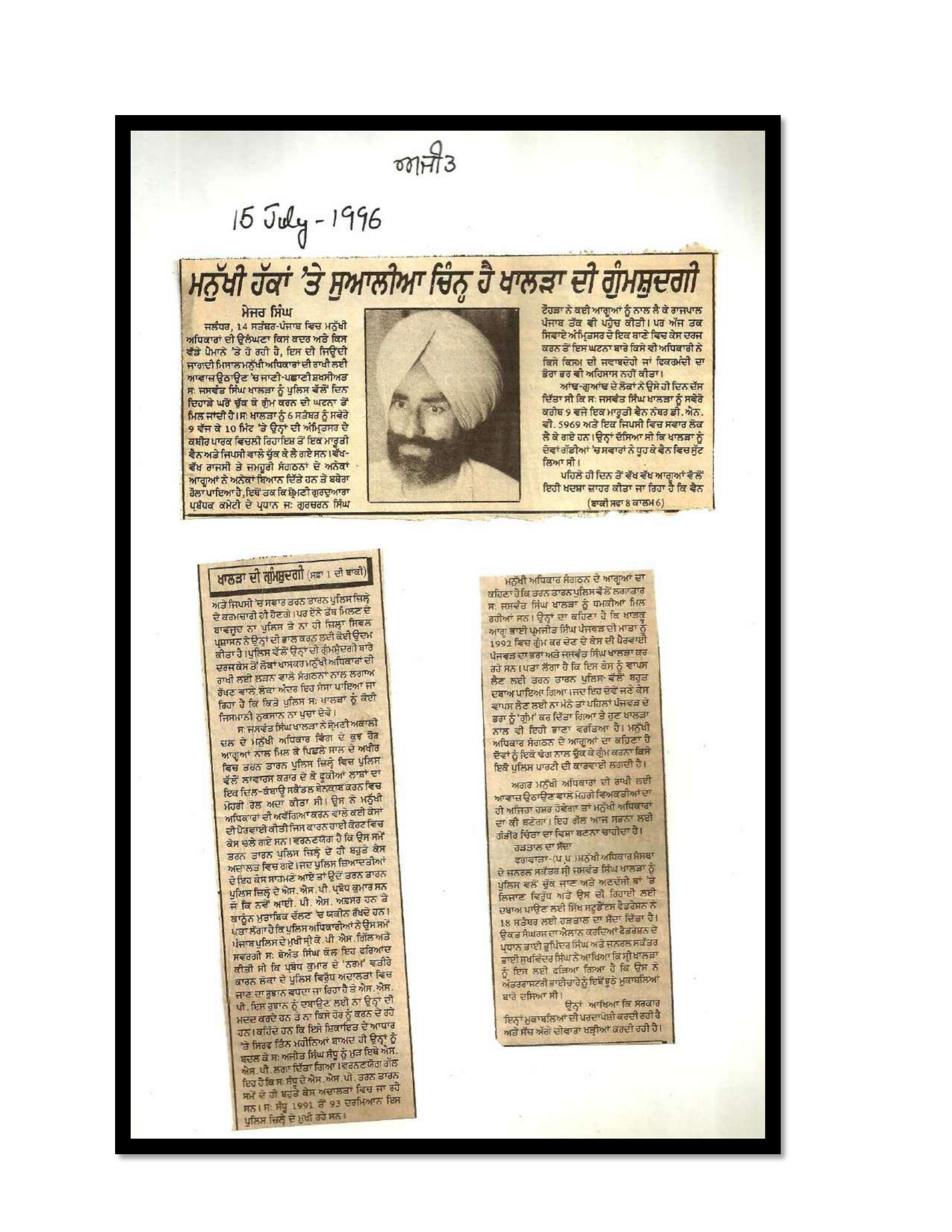 Jaswant Singh Khalra newspaper clipping page 87 — Punjab press archive
