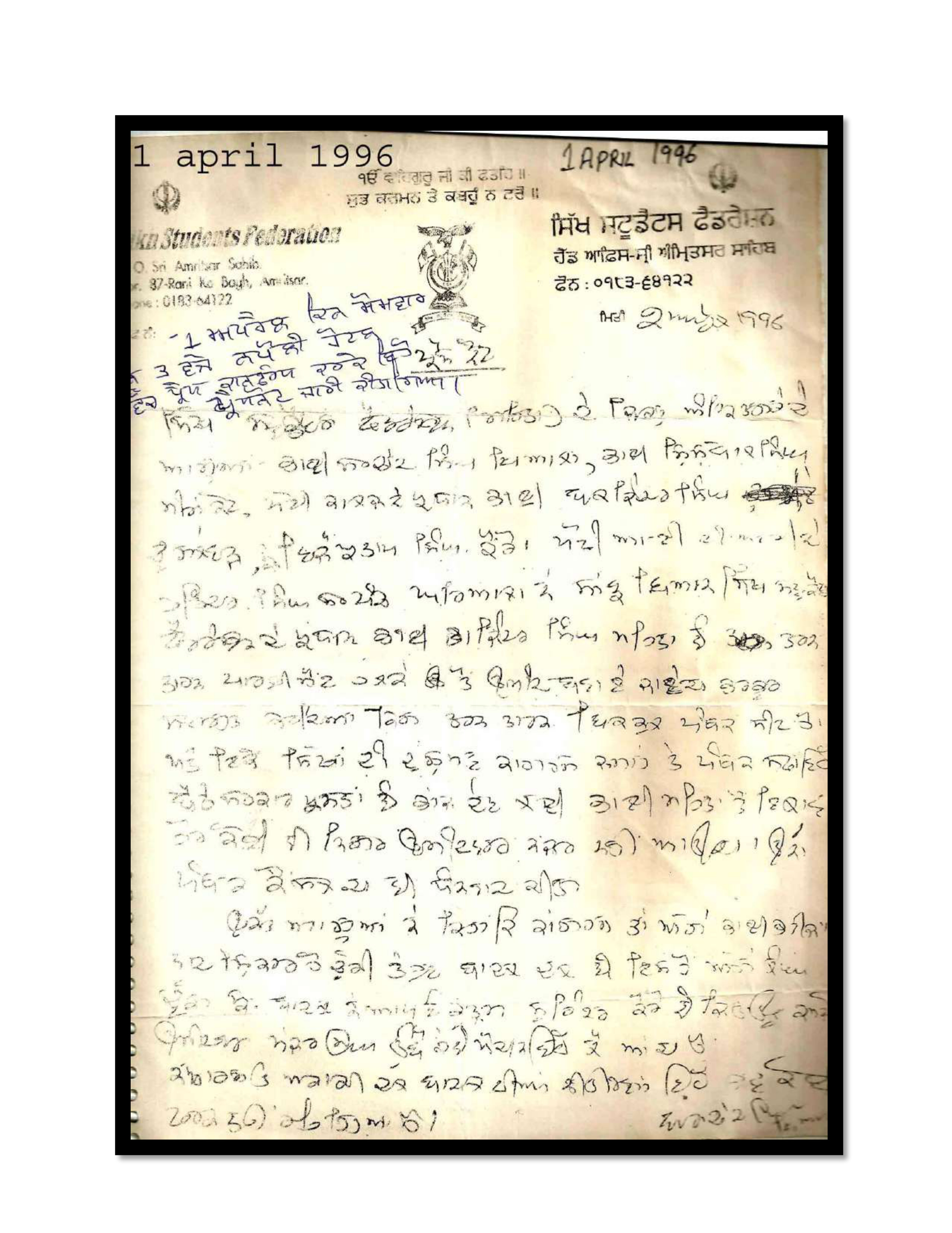 Jaswant Singh Khalra newspaper clipping page 94 — Punjab press archive