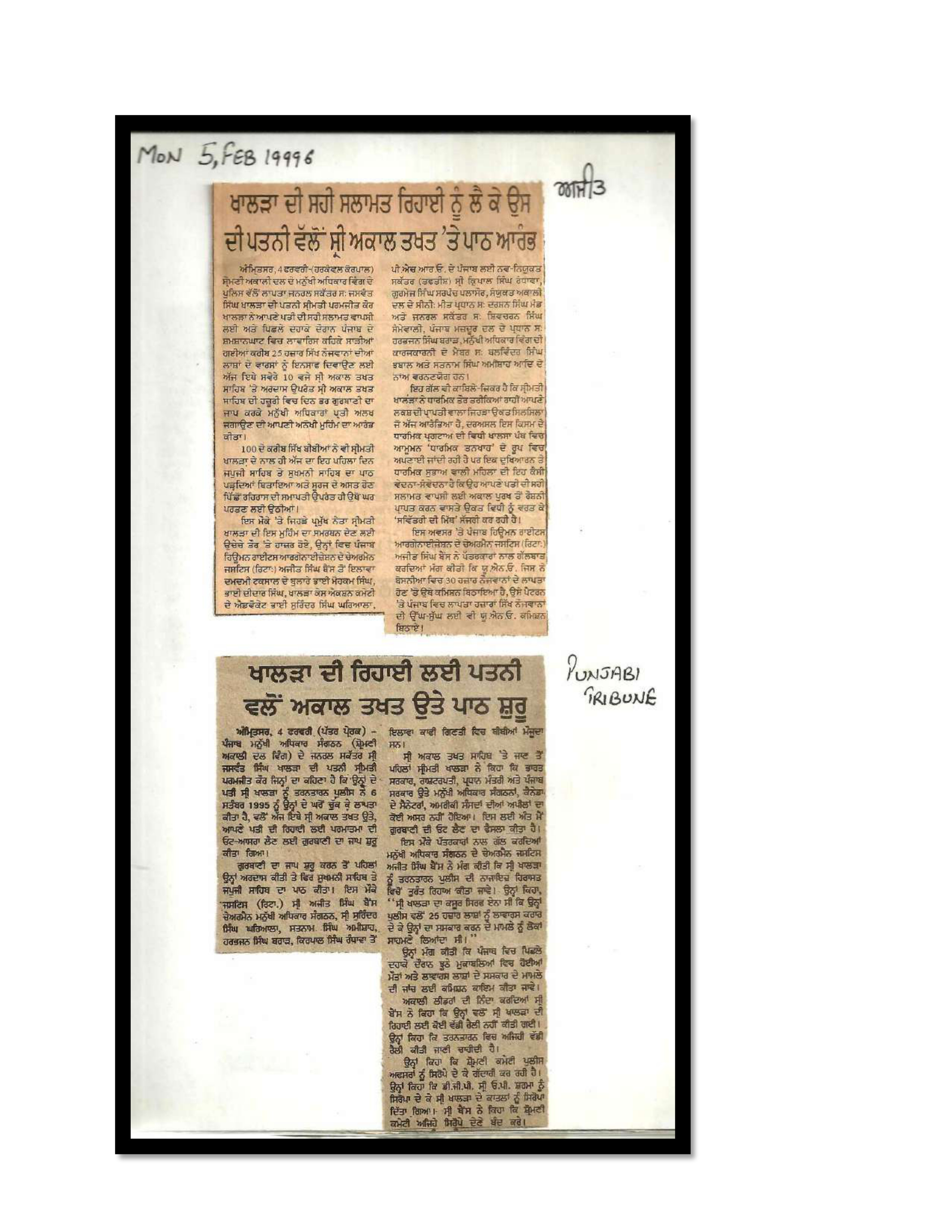 Jaswant Singh Khalra newspaper clipping page 98 — Punjab press archive