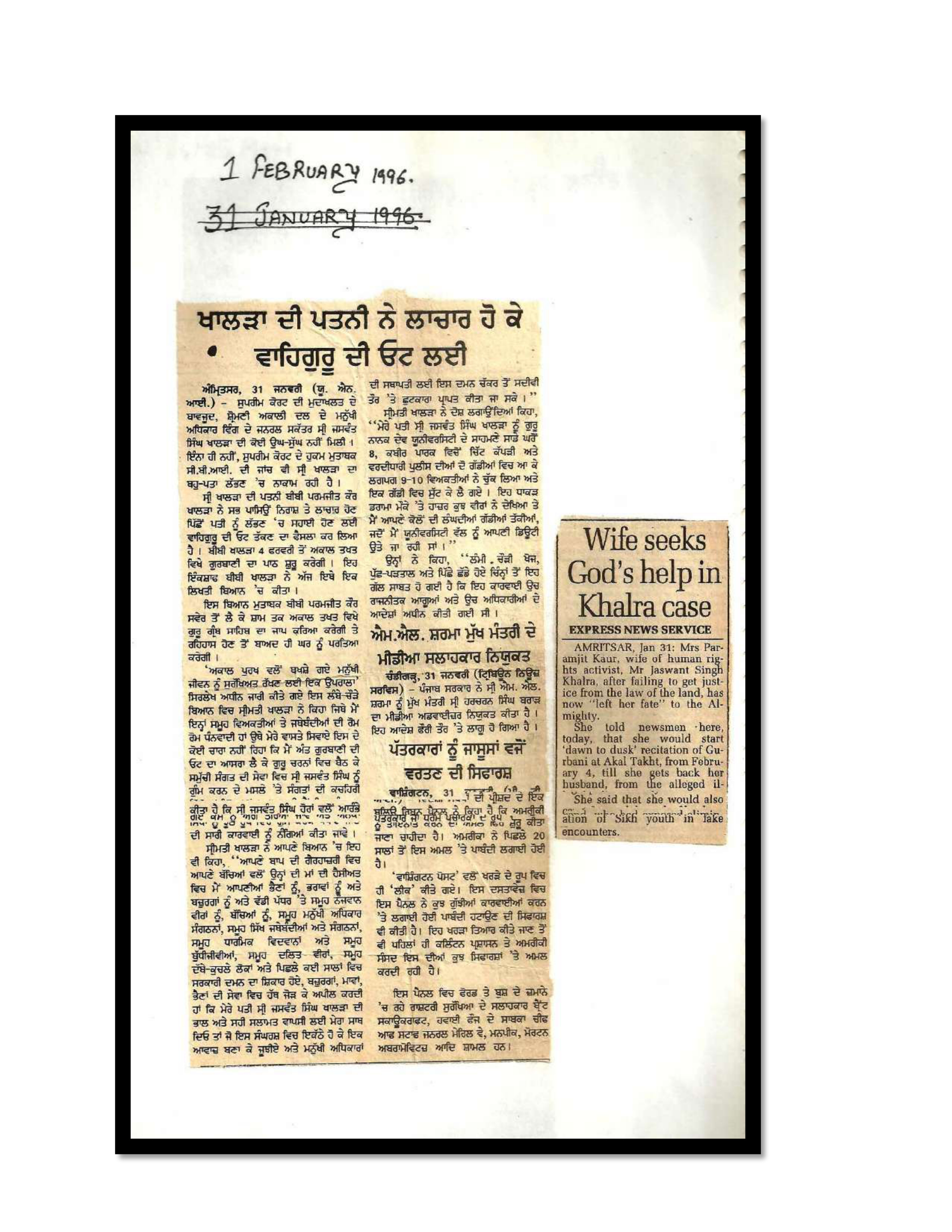 Jaswant Singh Khalra newspaper clipping page 99 — Punjab press archive
