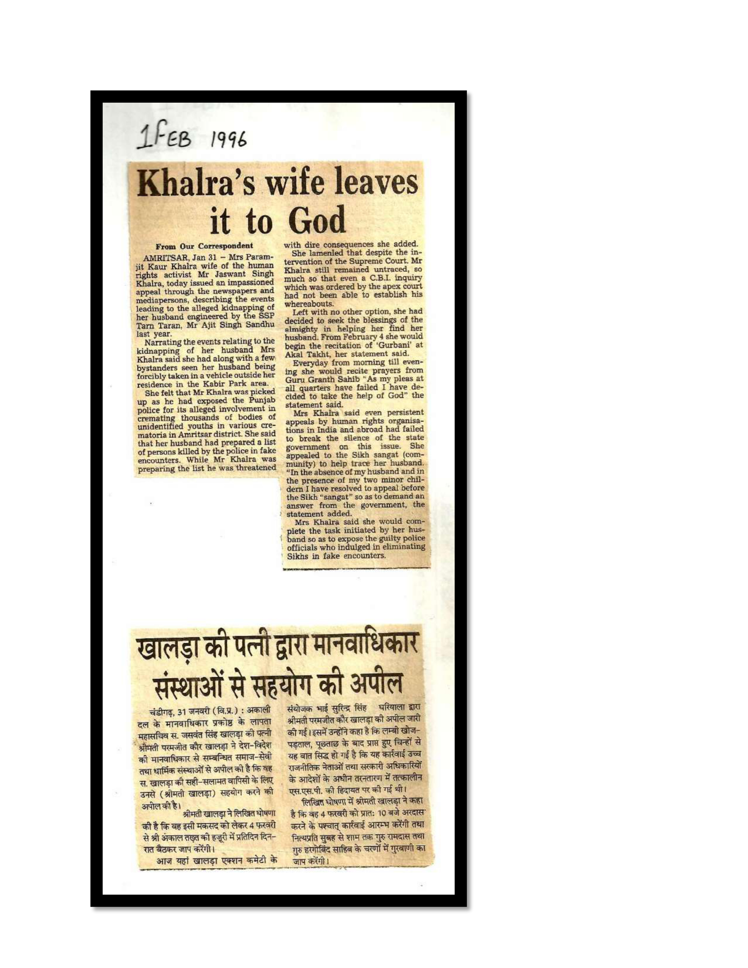Jaswant Singh Khalra newspaper clipping page 100 — Punjab press archive