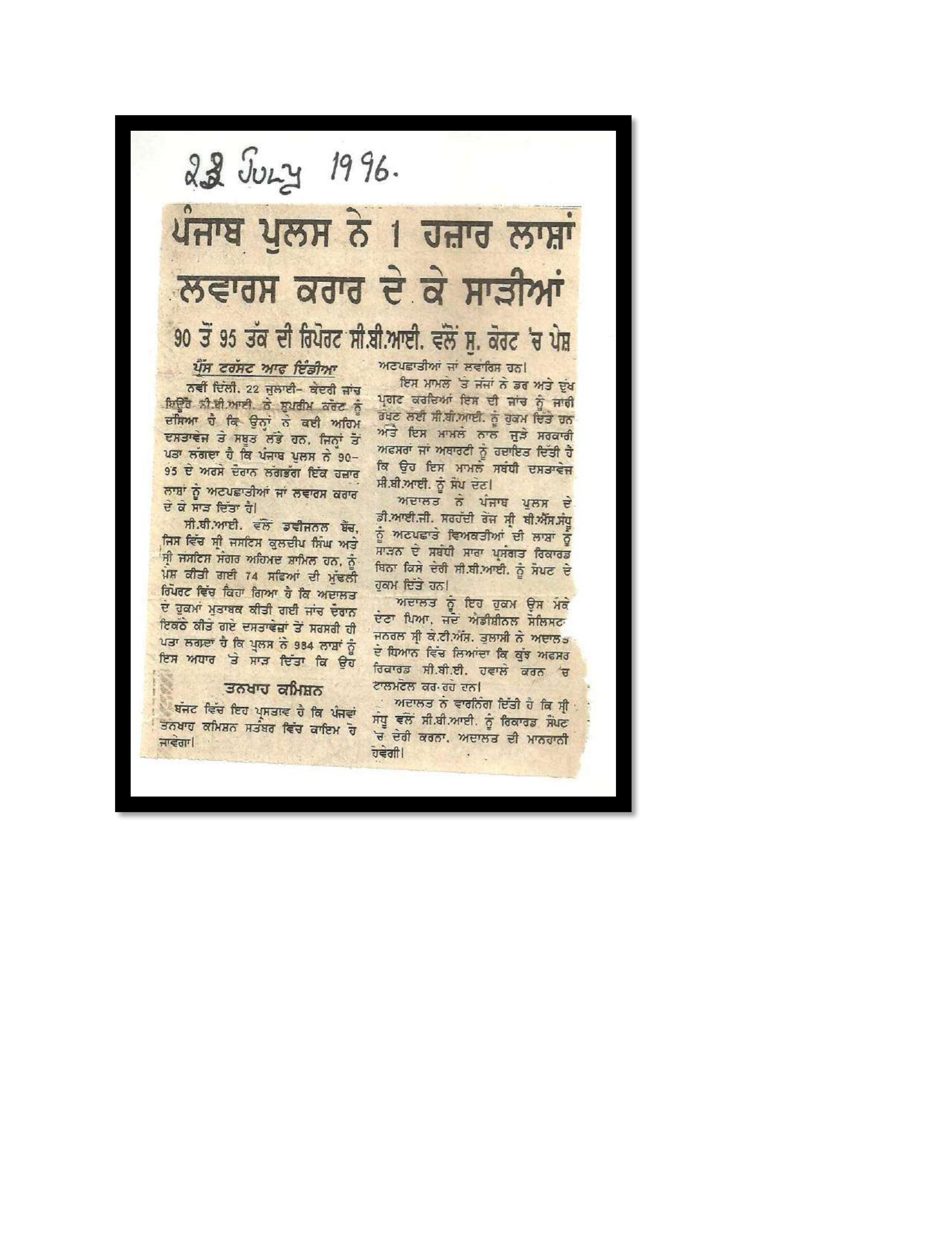 Jaswant Singh Khalra newspaper clipping page 126 — Punjab press archive