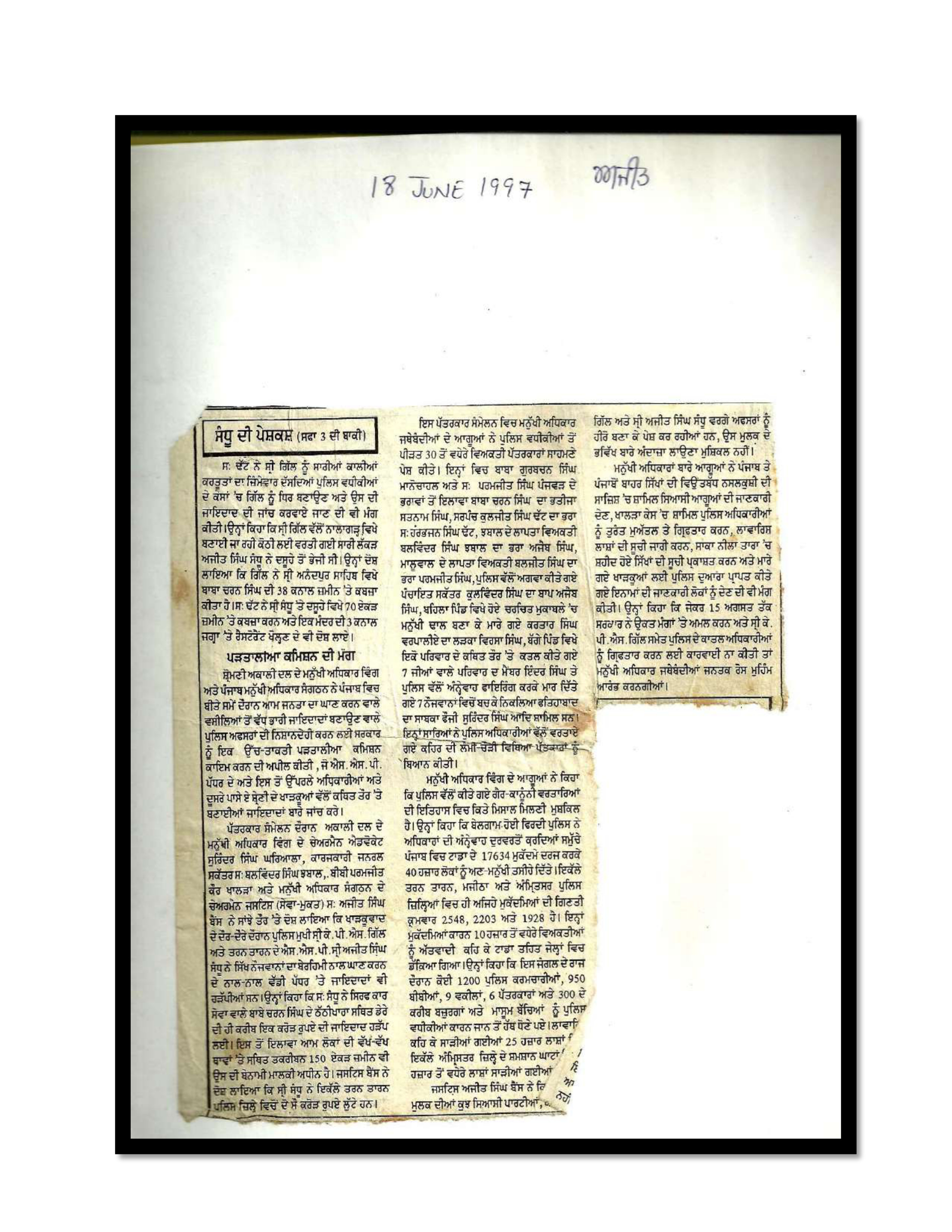 Jaswant Singh Khalra newspaper clipping page 130 — Punjab press archive