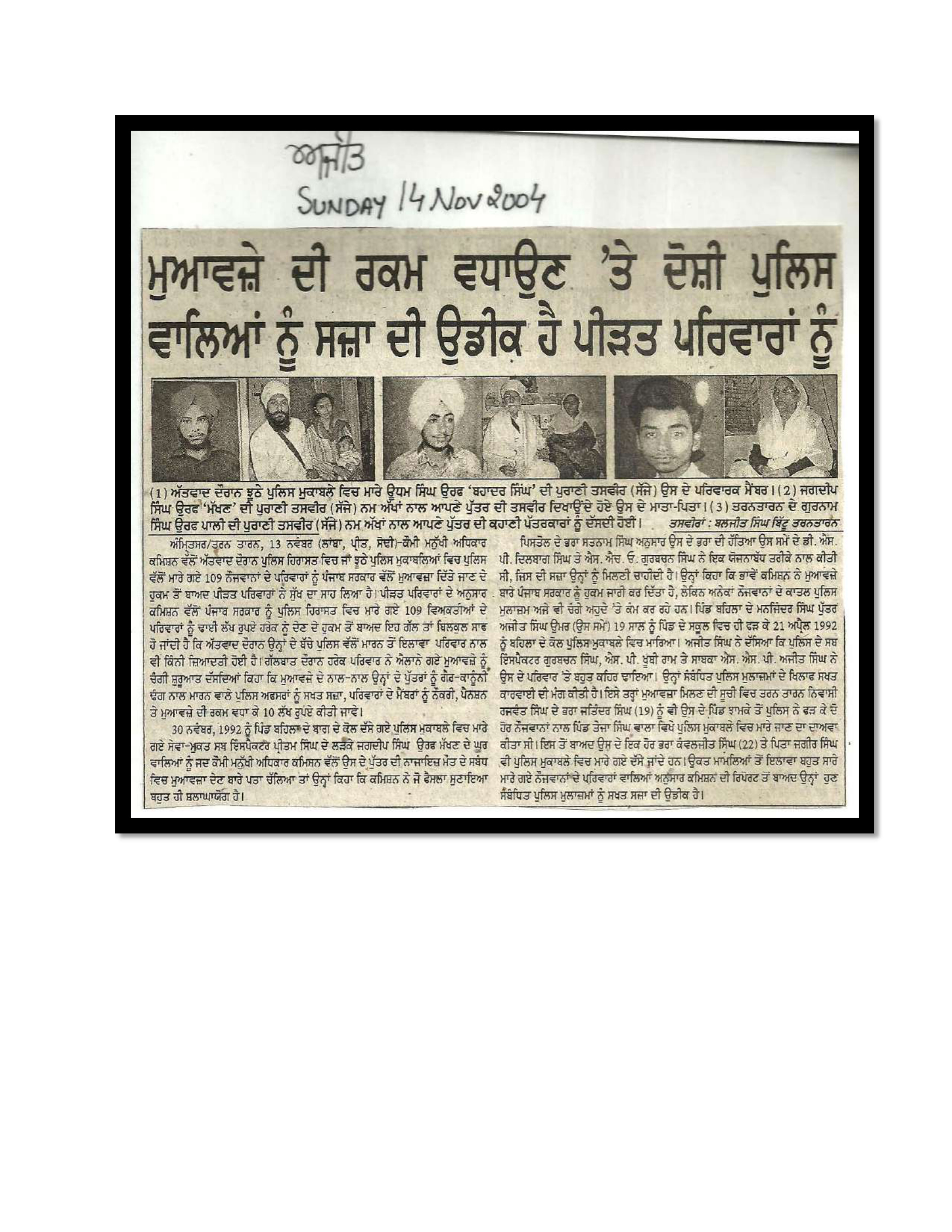 Jaswant Singh Khalra newspaper clipping page 137 — Punjab press archive