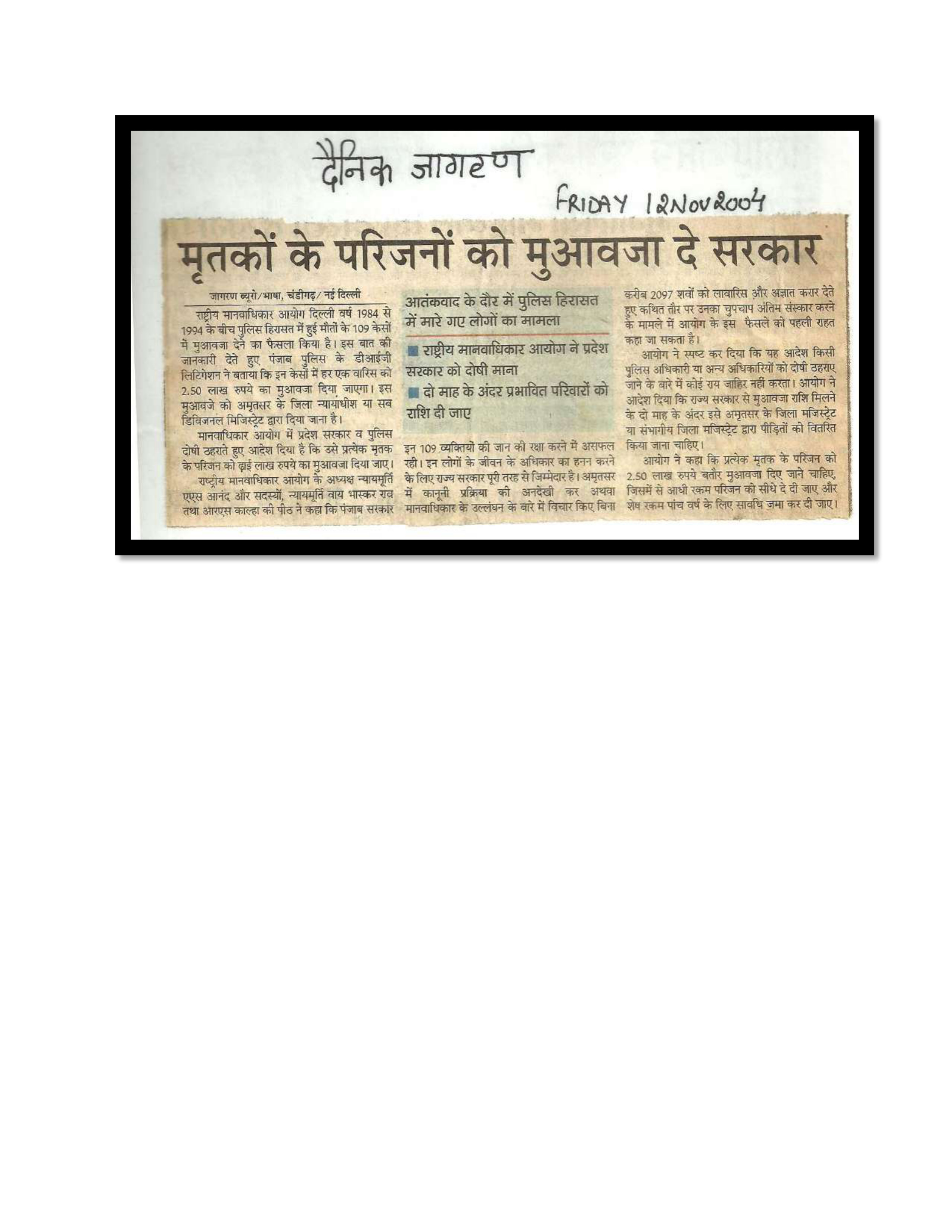 Jaswant Singh Khalra newspaper clipping page 138 — Punjab press archive