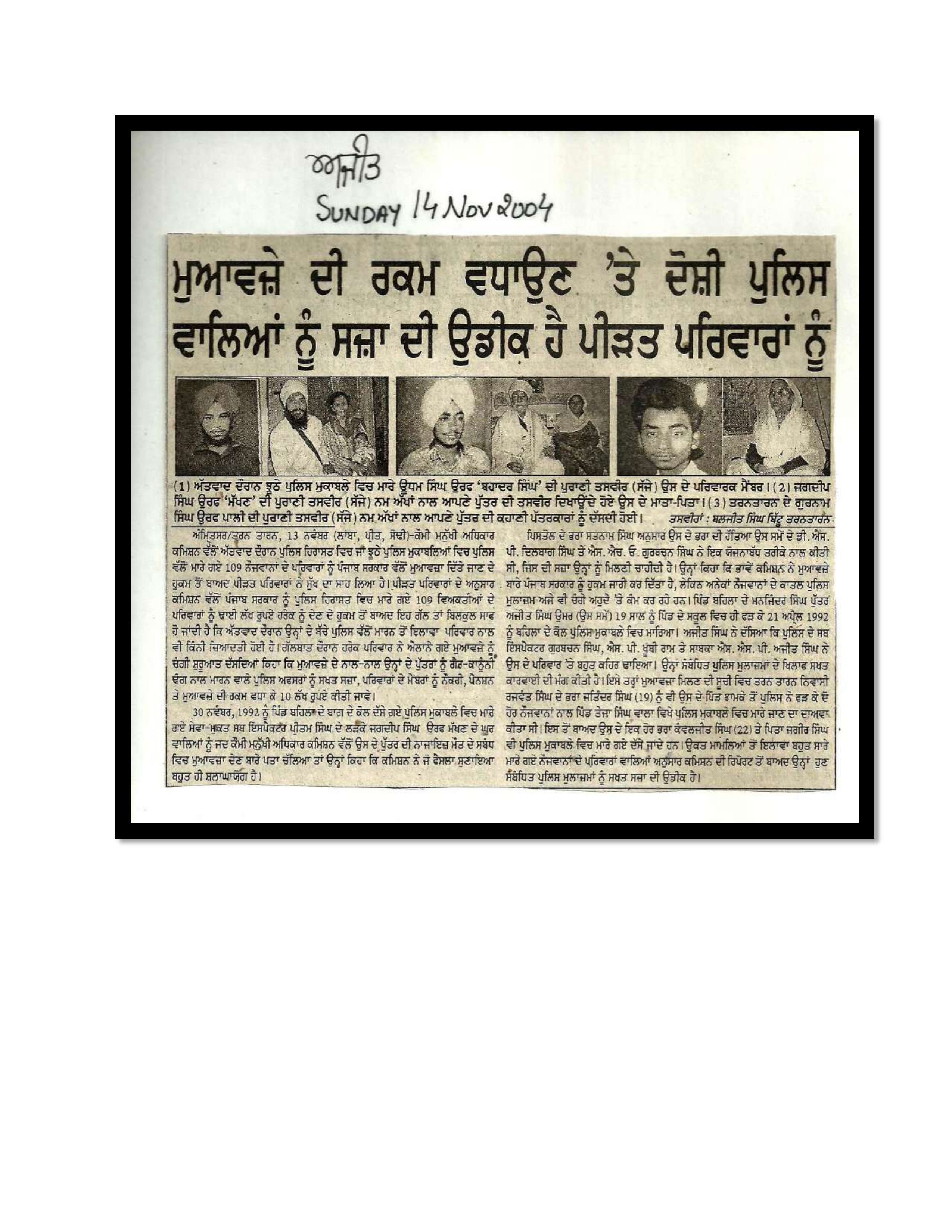 Jaswant Singh Khalra newspaper clipping page 140 — Punjab press archive