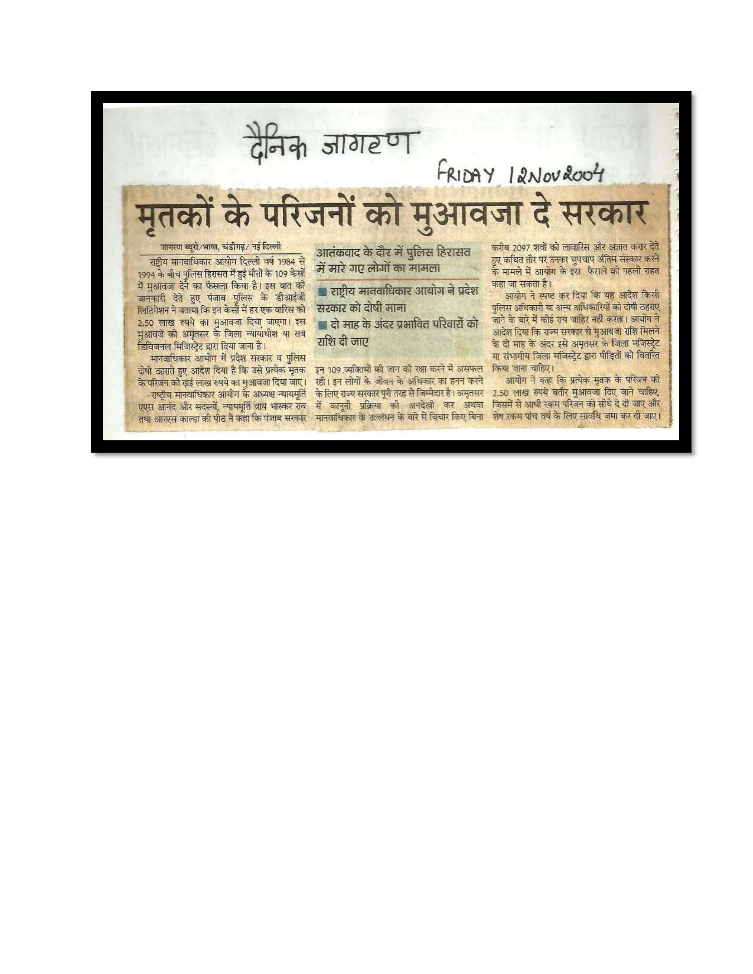 Jaswant Singh Khalra newspaper clipping page 141 — Punjab press archive