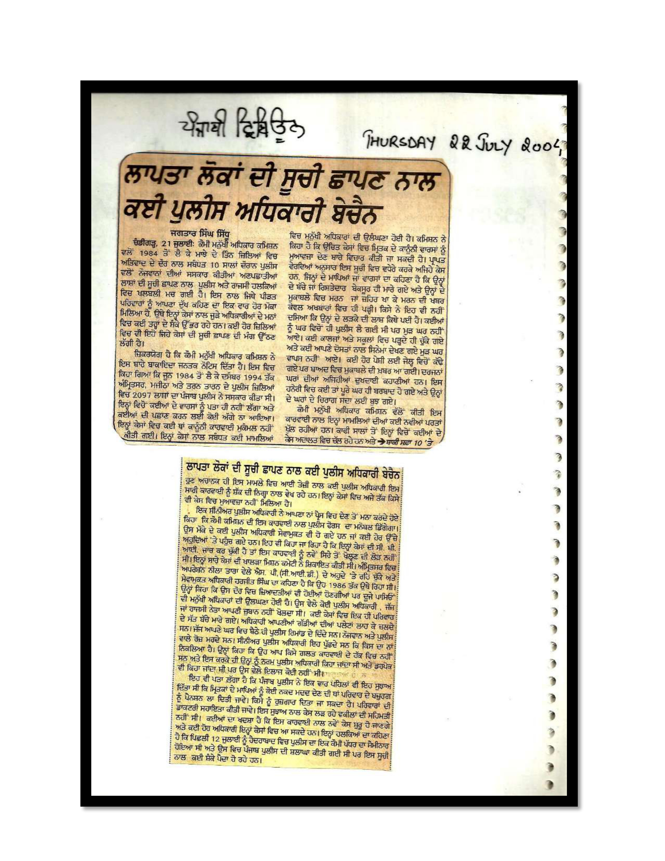 Jaswant Singh Khalra newspaper clipping page 150 — Punjab press archive