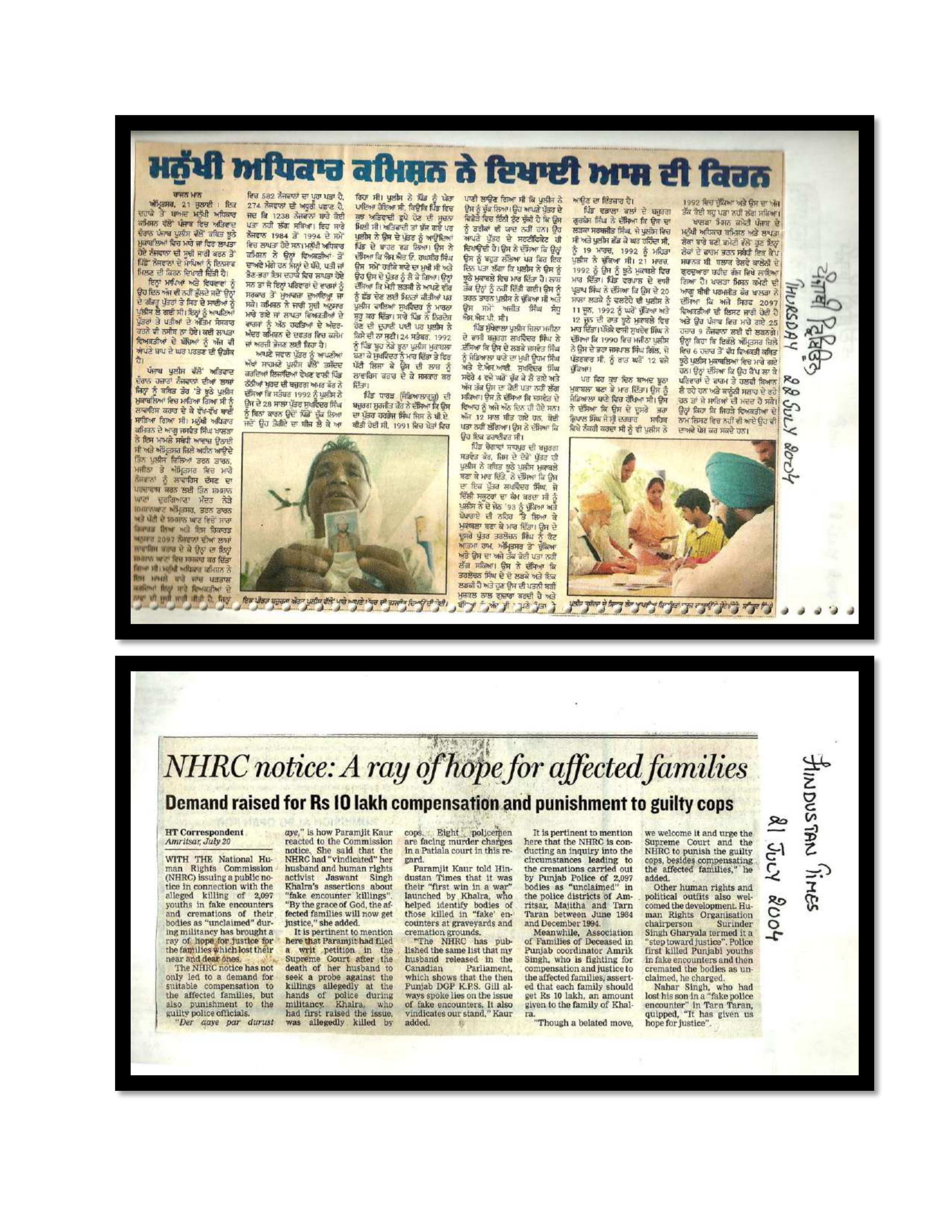 Jaswant Singh Khalra newspaper clipping page 151 — Punjab press archive