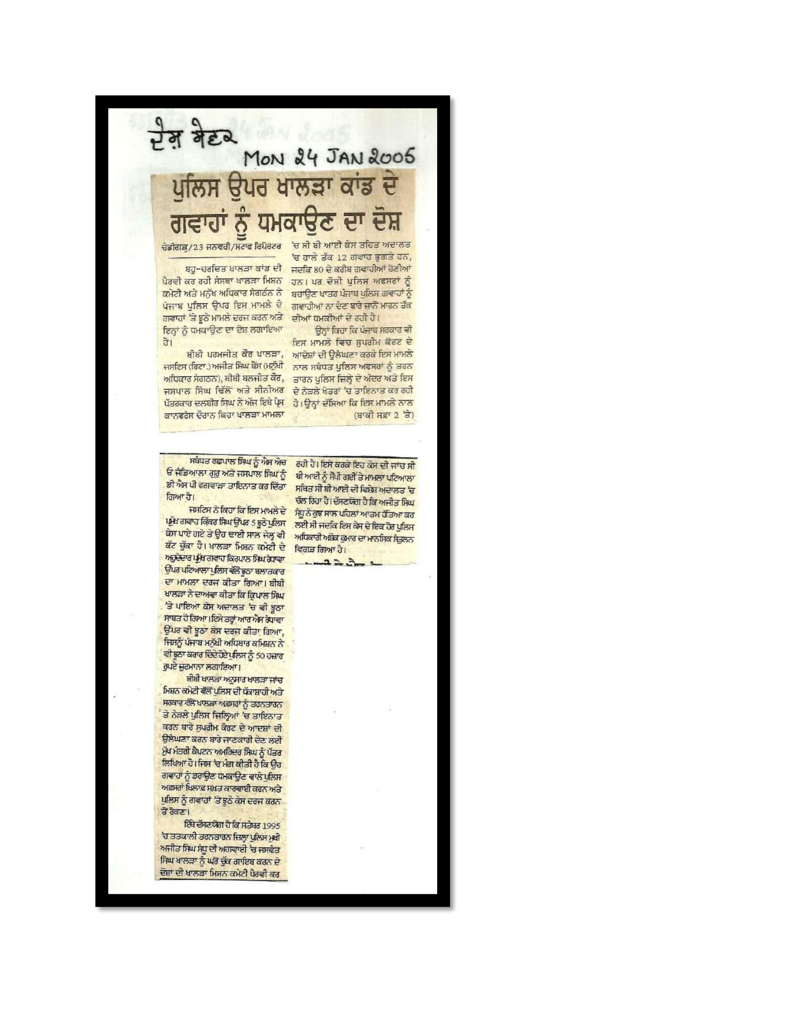 Jaswant Singh Khalra newspaper clipping page 159 — Punjab press archive