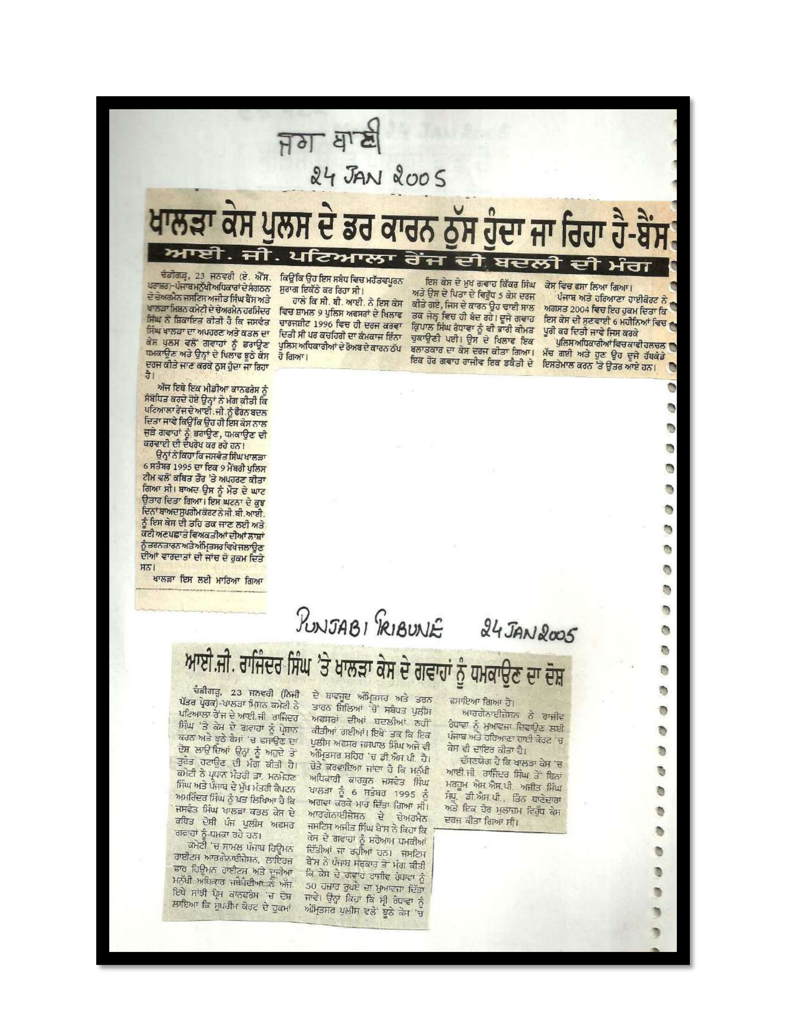 Jaswant Singh Khalra newspaper clipping page 160 — Punjab press archive