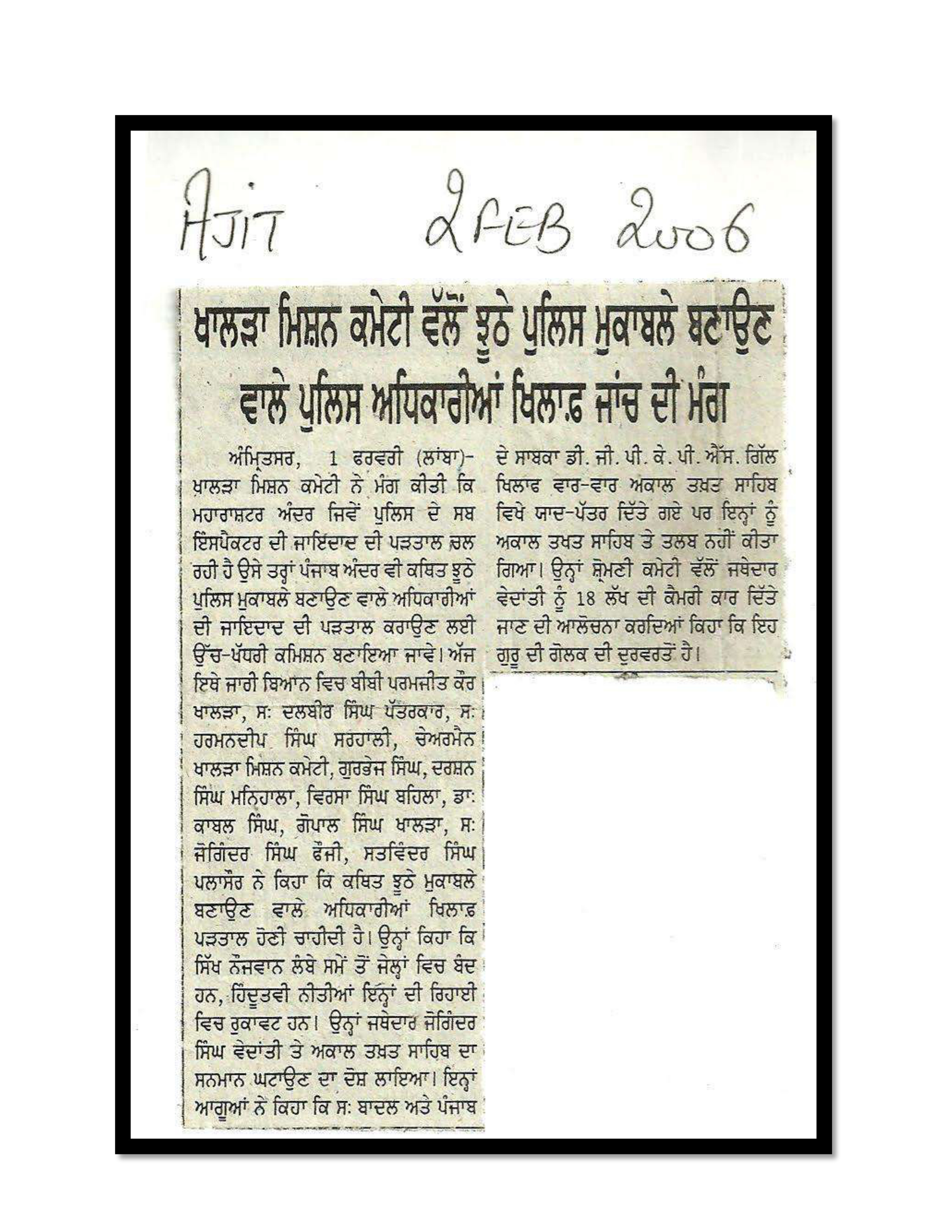Jaswant Singh Khalra newspaper clipping page 165 — Punjab press archive
