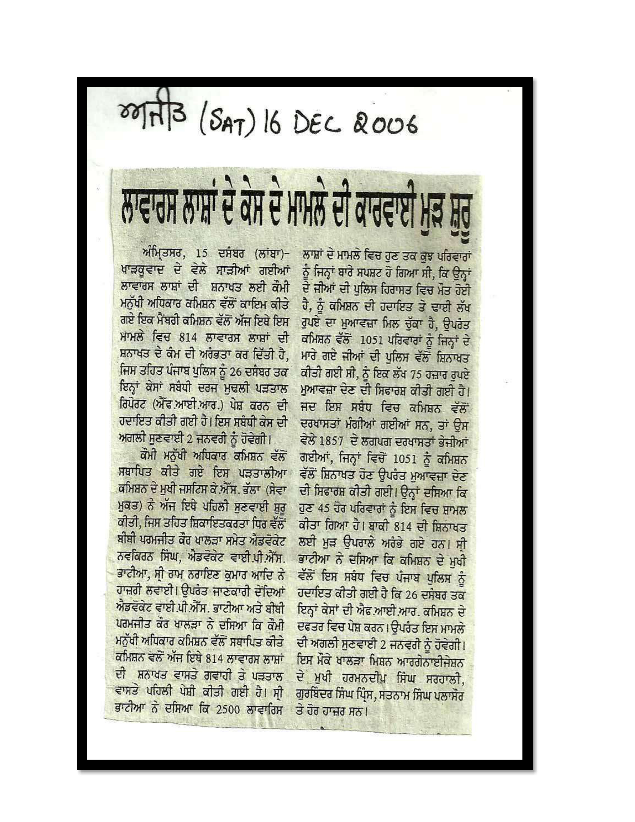 Jaswant Singh Khalra newspaper clipping page 167 — Punjab press archive