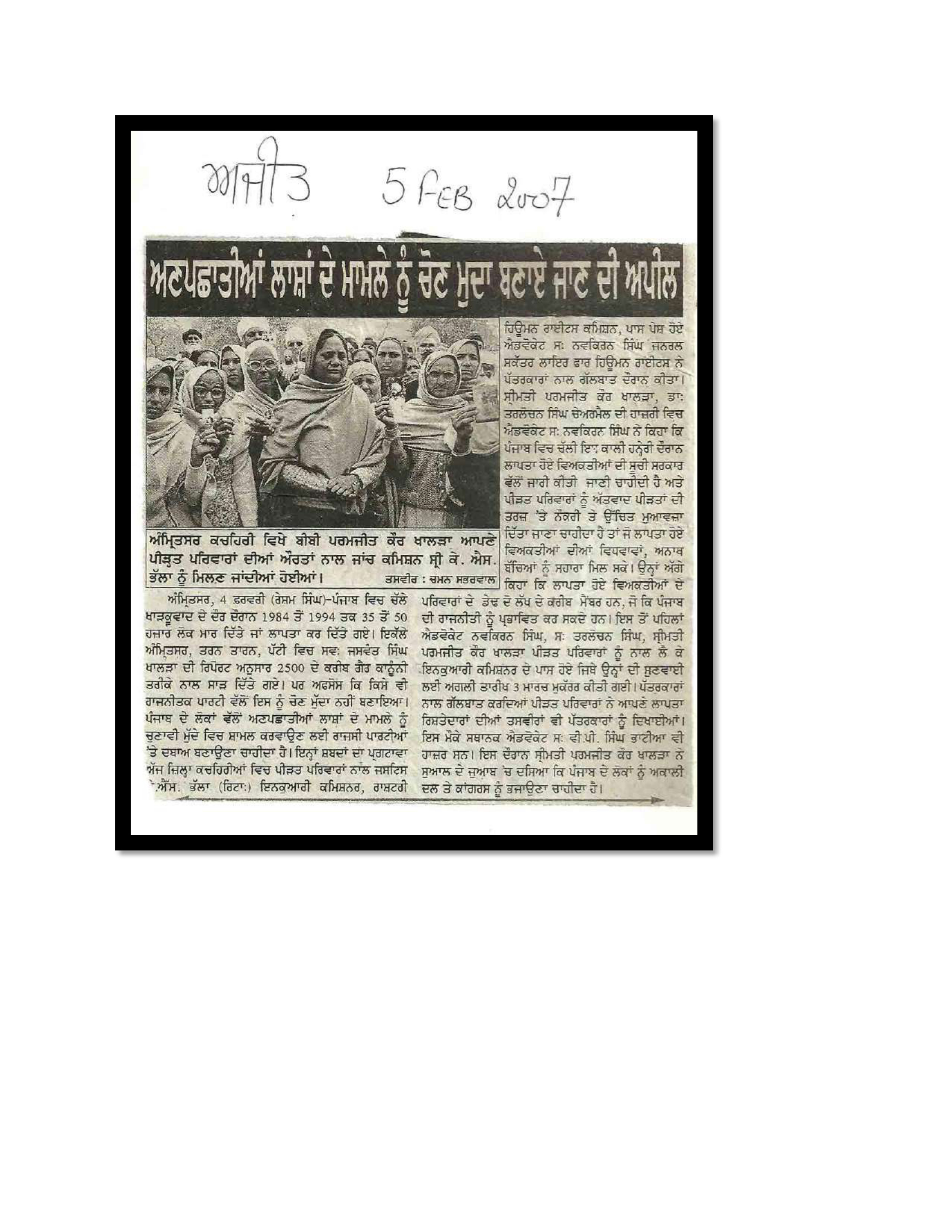 Jaswant Singh Khalra newspaper clipping page 172 — Punjab press archive