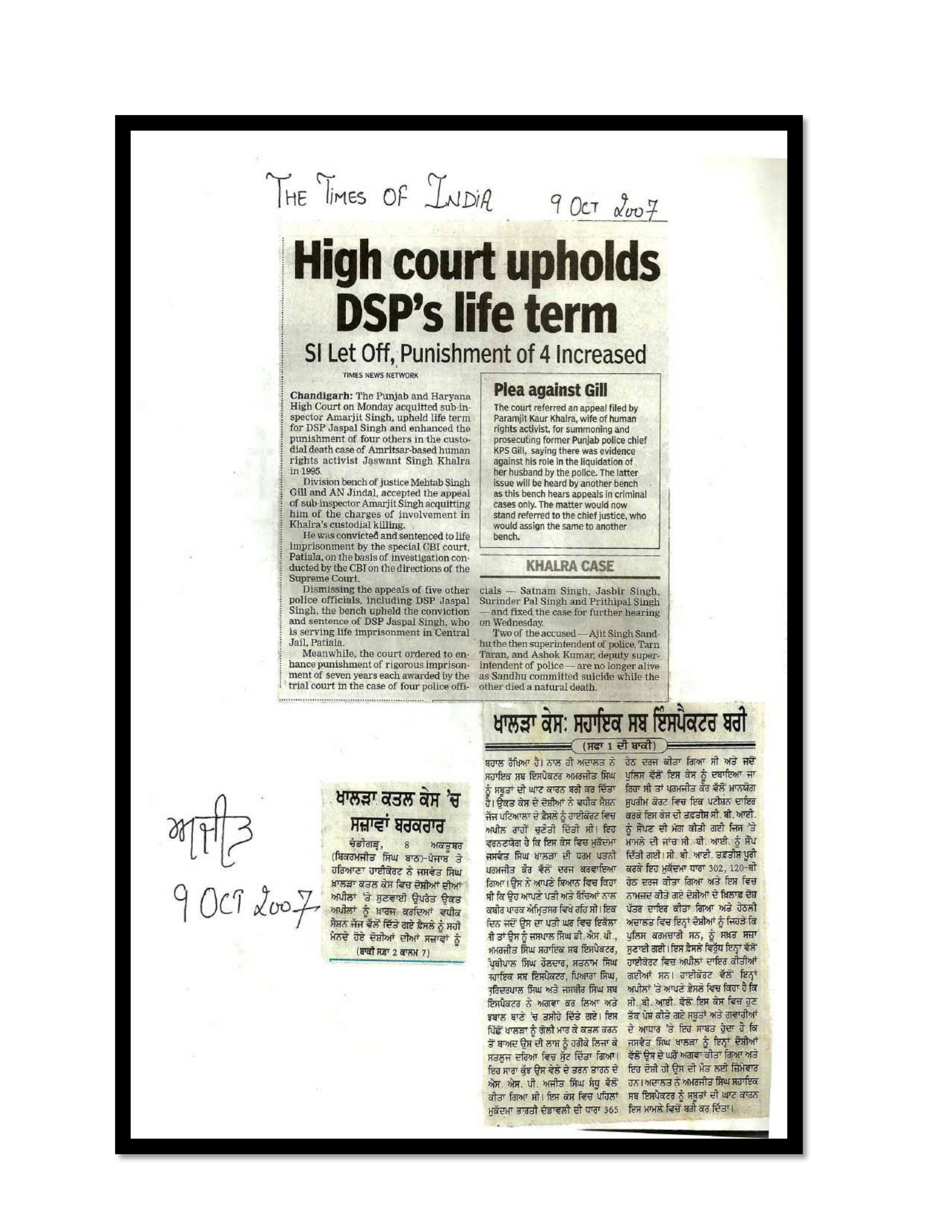 Jaswant Singh Khalra newspaper clipping page 174 — Punjab press archive