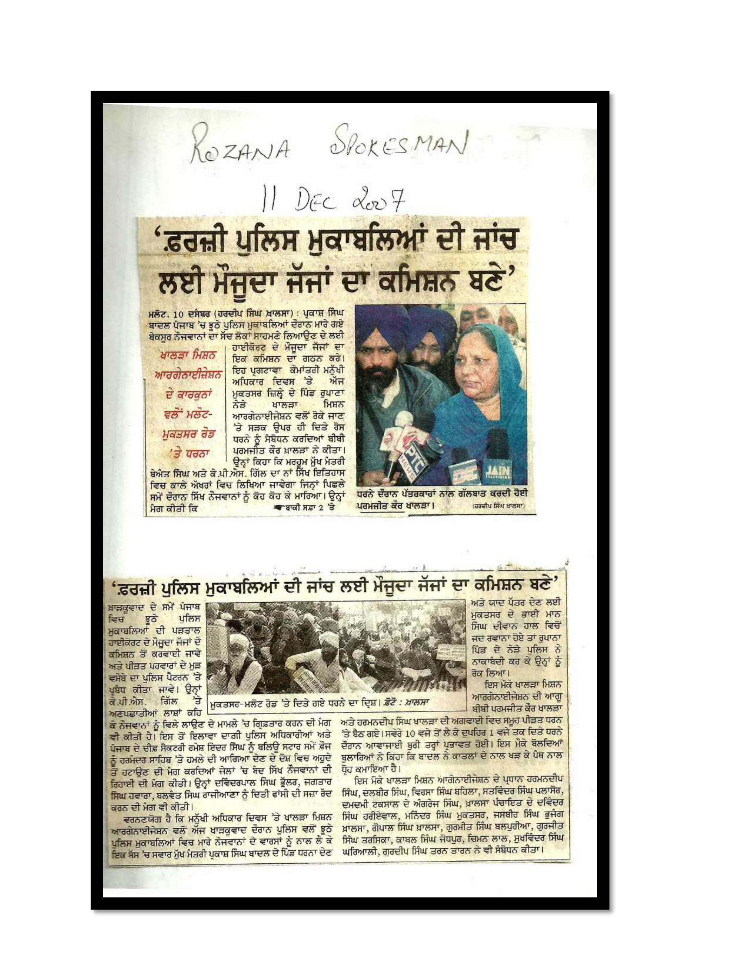 Jaswant Singh Khalra newspaper clipping page 175 — Punjab press archive