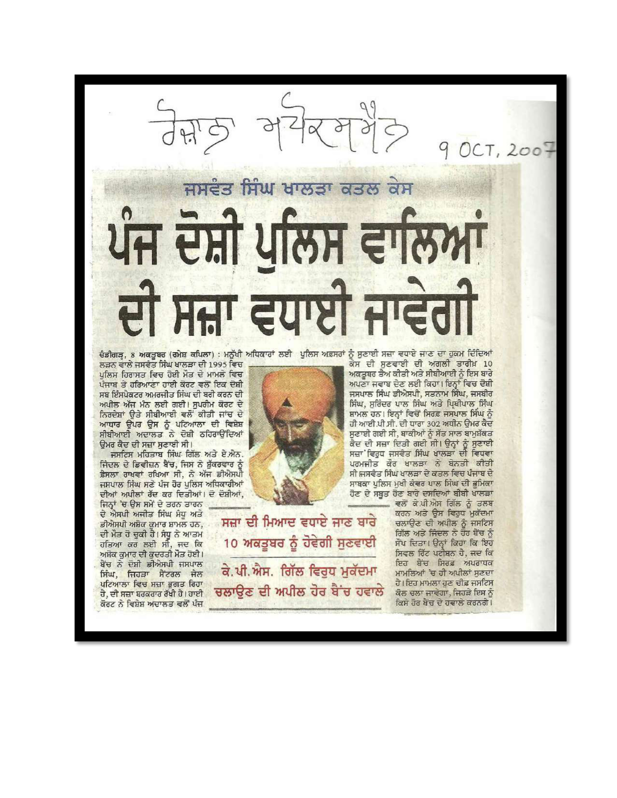 Jaswant Singh Khalra newspaper clipping page 176 — Punjab press archive