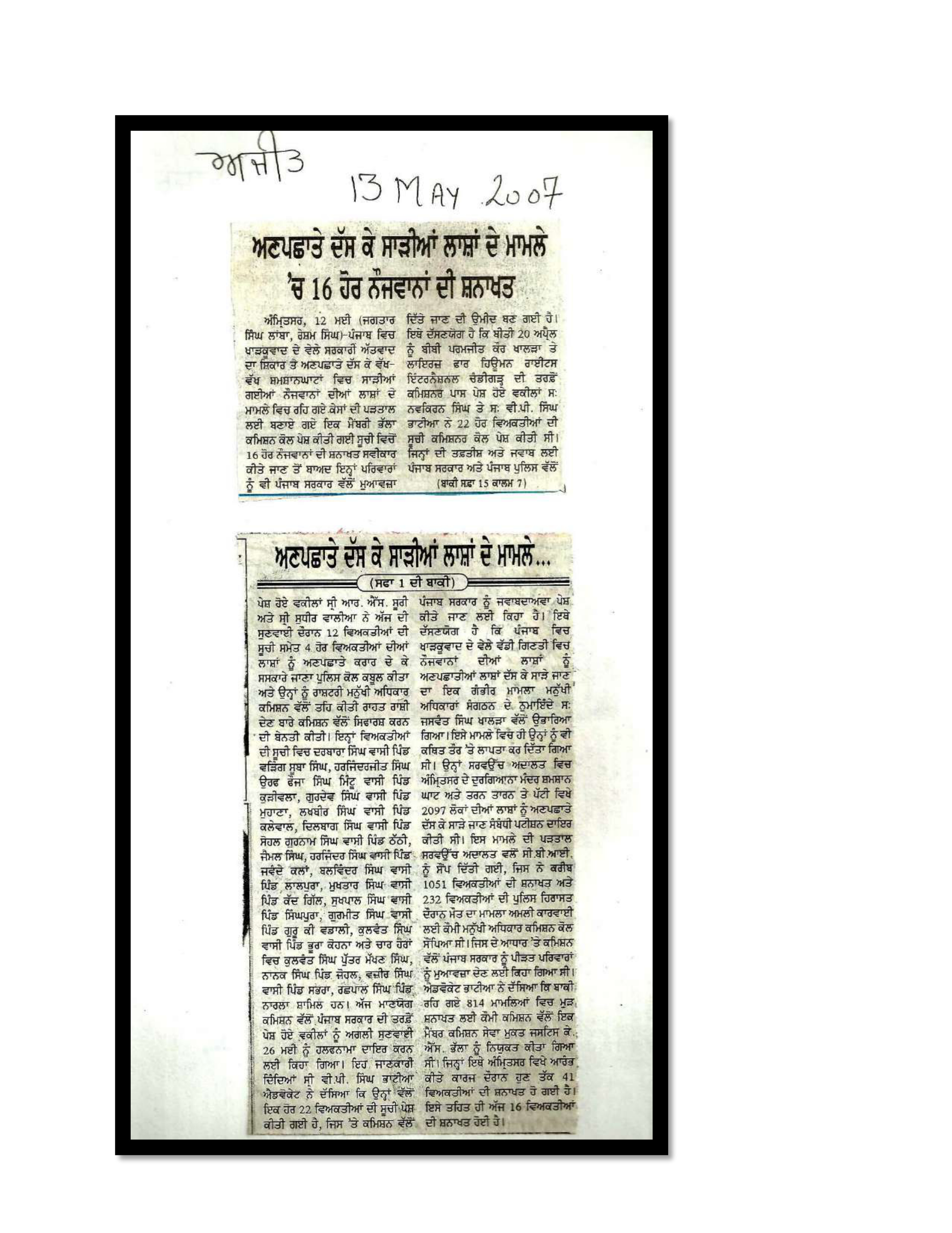 Jaswant Singh Khalra newspaper clipping page 181 — Punjab press archive